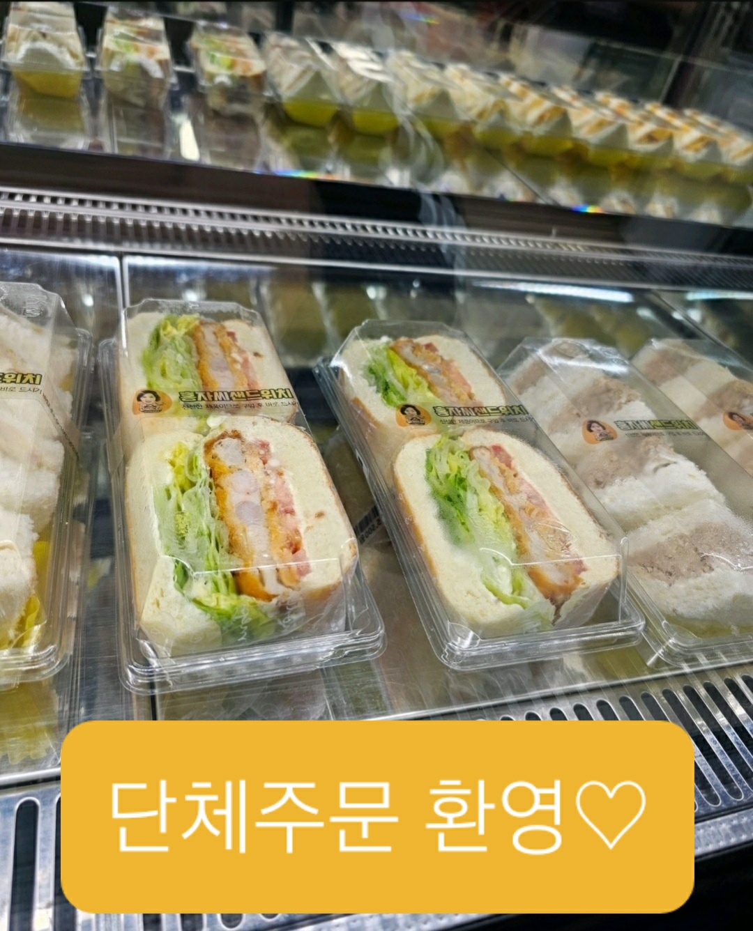 홍자씨샌드위치 파크리오점