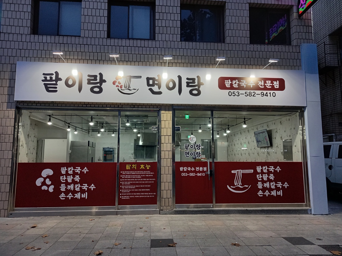 팥이랑 면이랑 대표 이미지