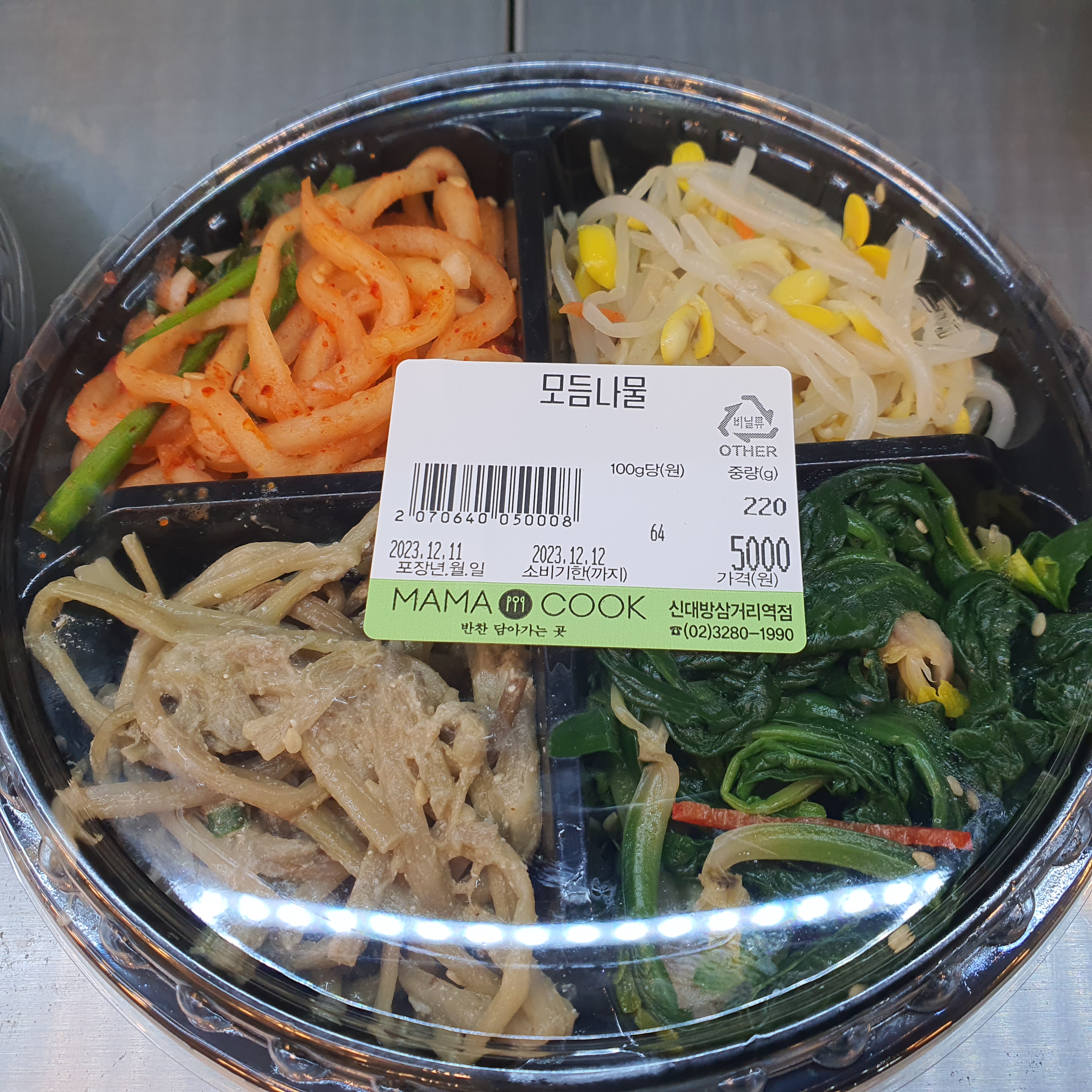 마마쿡 신대방삼거리역점