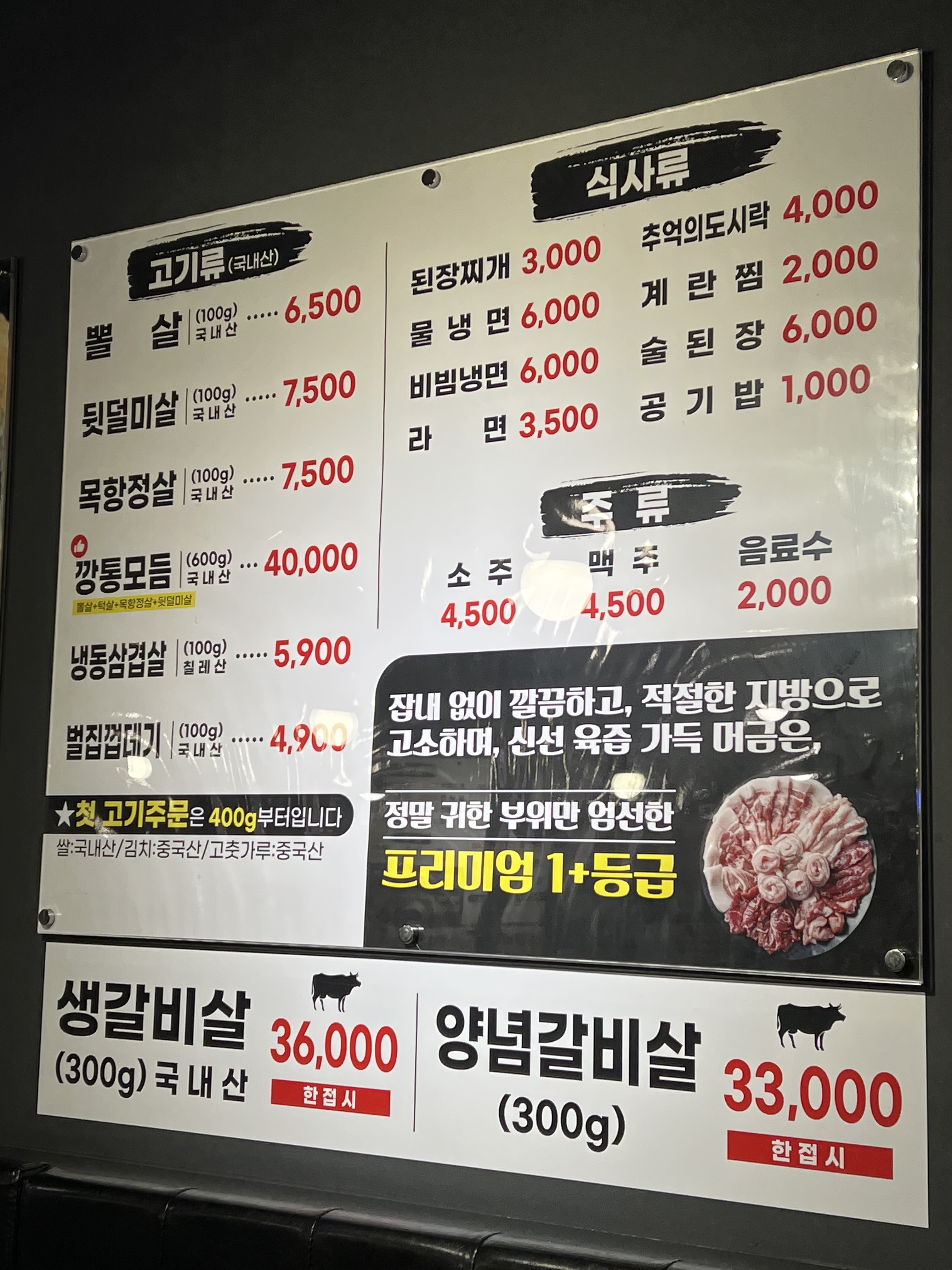 신깡통뒷고기 대구다사죽곡점