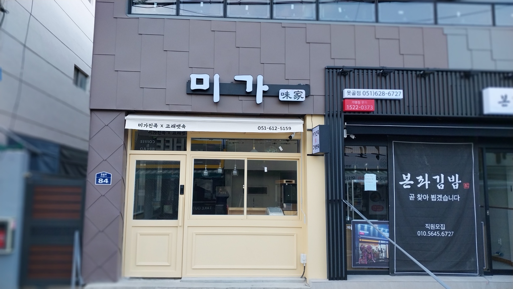 미가진족*고래뱃속