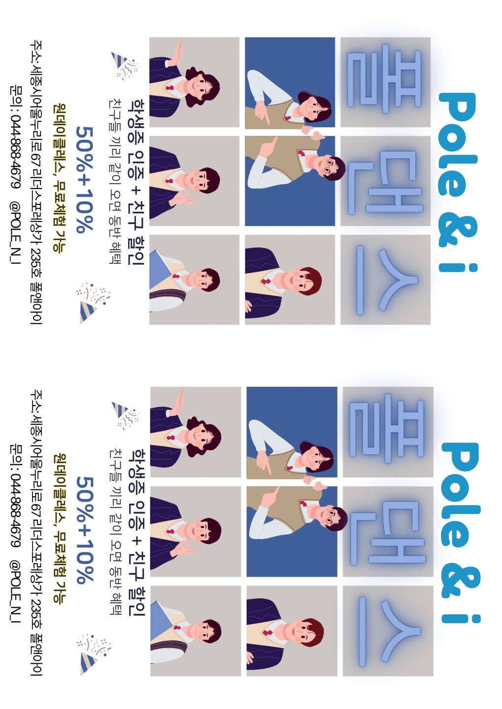 폴앤아이폴스튜디오