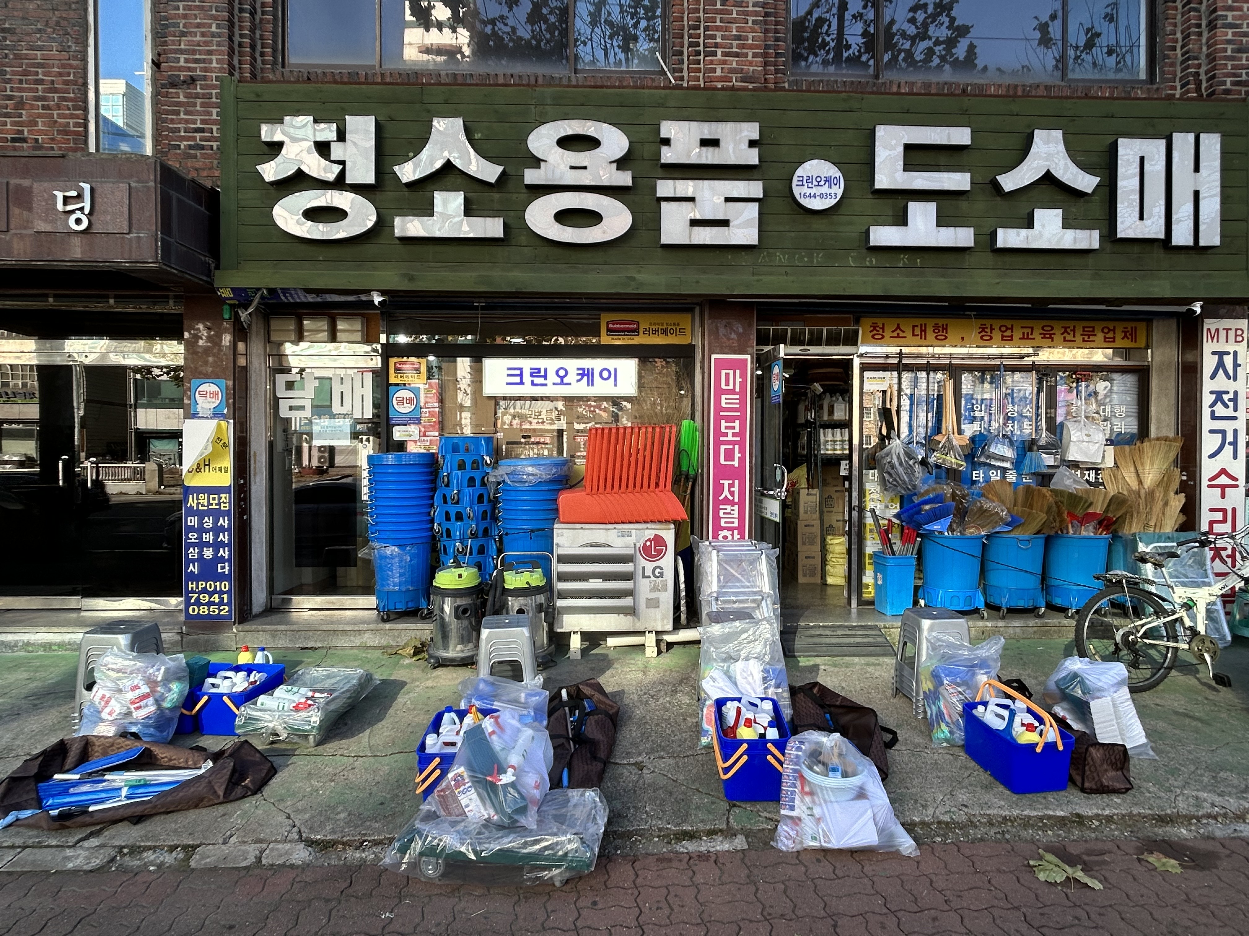 크린오케이