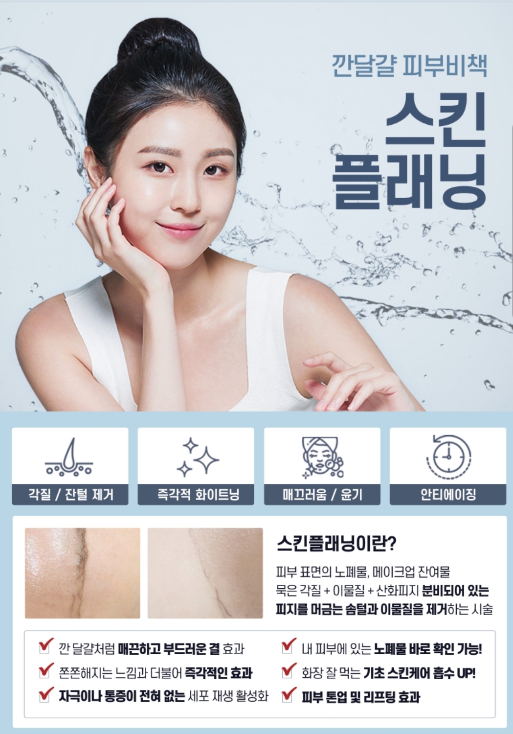 제이진스킨케어