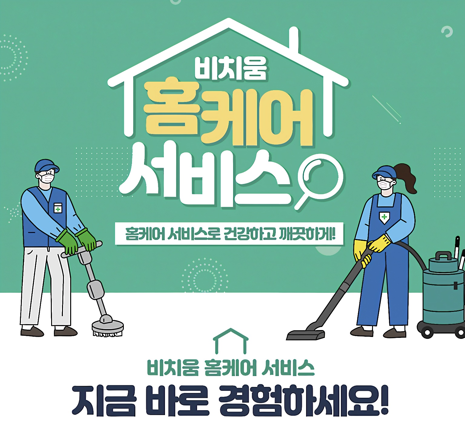 행복케어