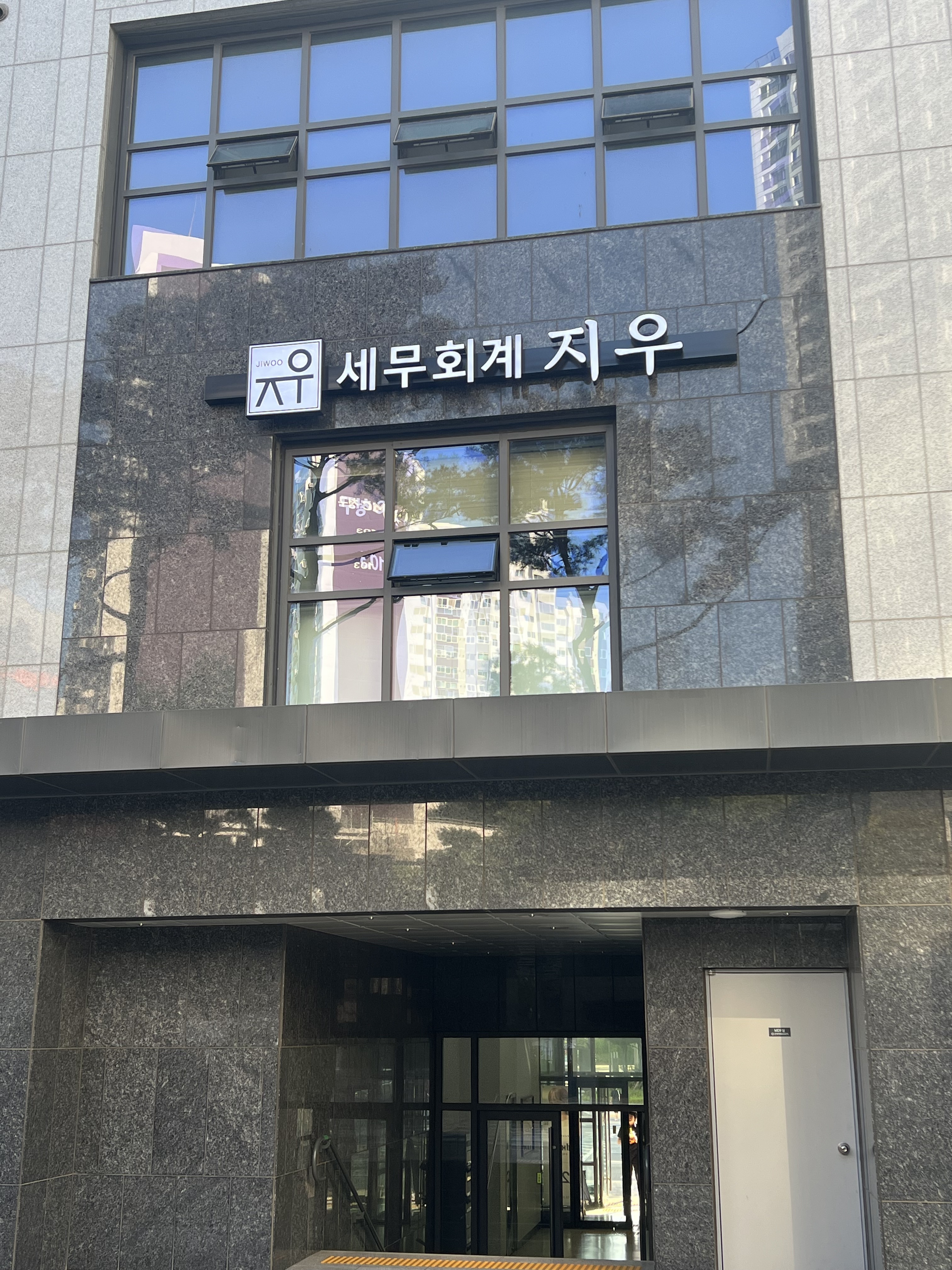 세무회계 지우