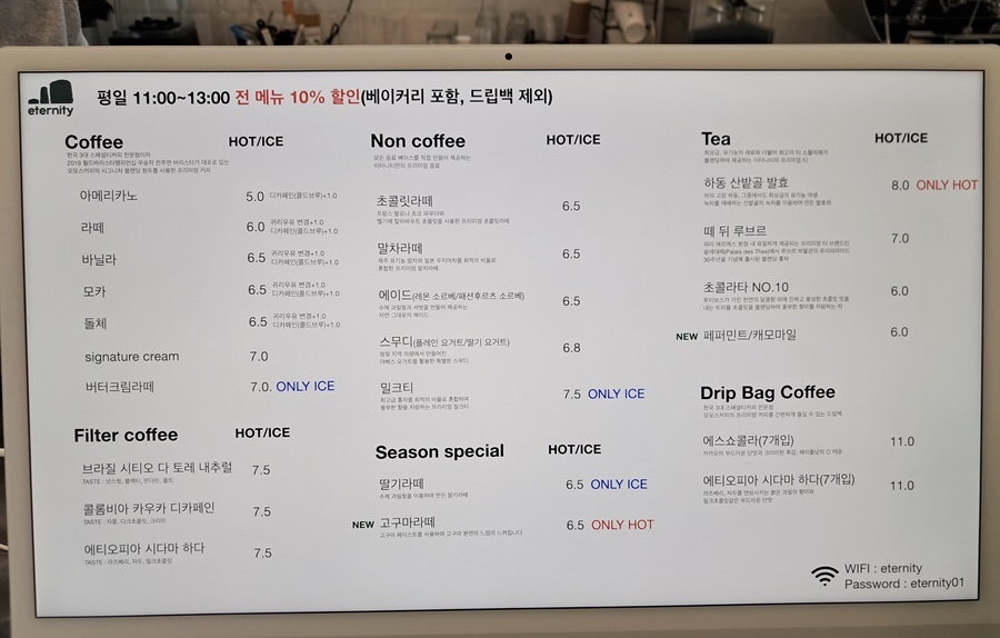 이터니티 반려동물 동반 애견카페