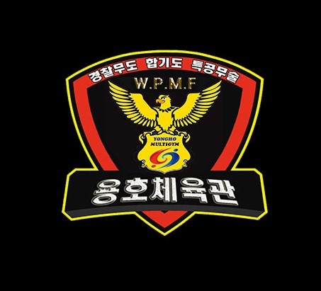 합기도 용호체육관