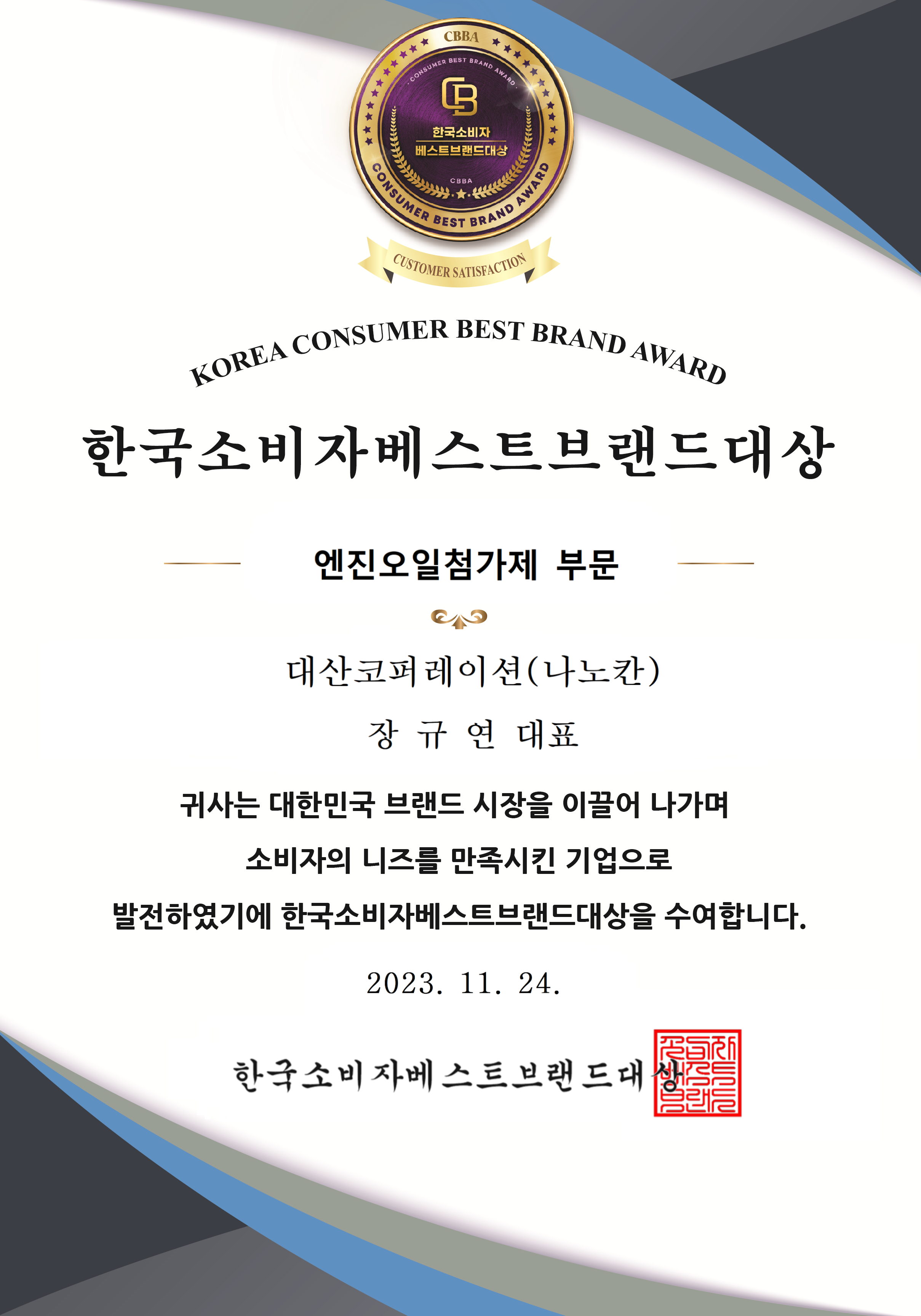 씨씨에스존