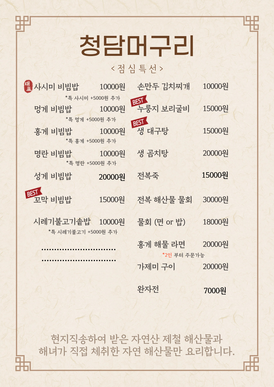 청담머구리