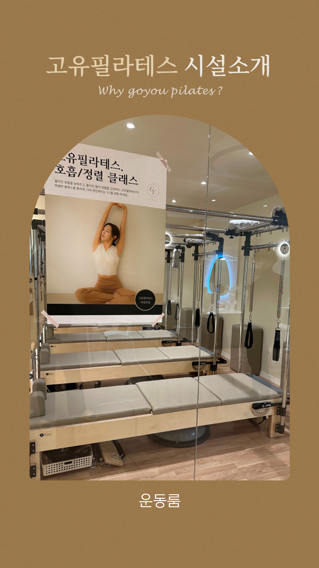 고유필라테스 이미지