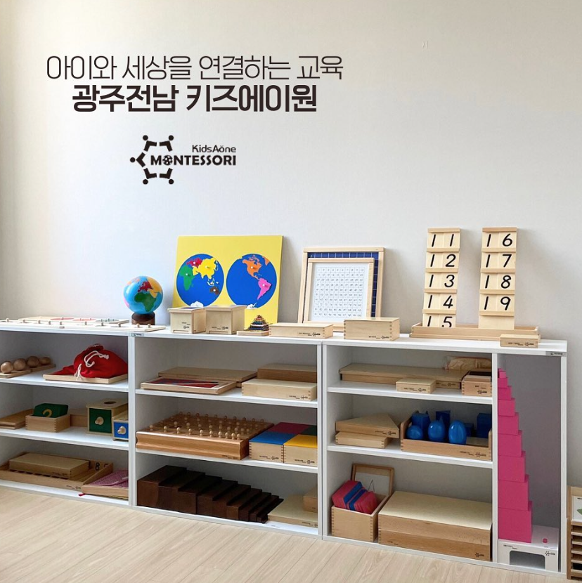 키즈에이원 광주지역사