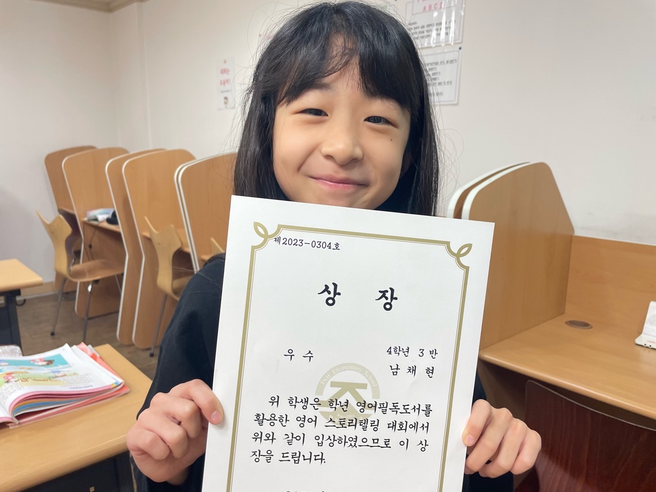 윤선생영어숲 반여어학원