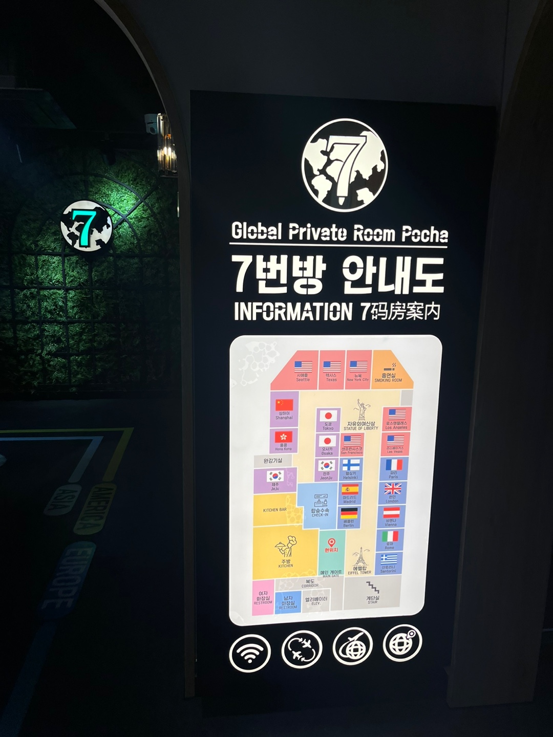 7번방 강릉점 내부 또는 관련 모습