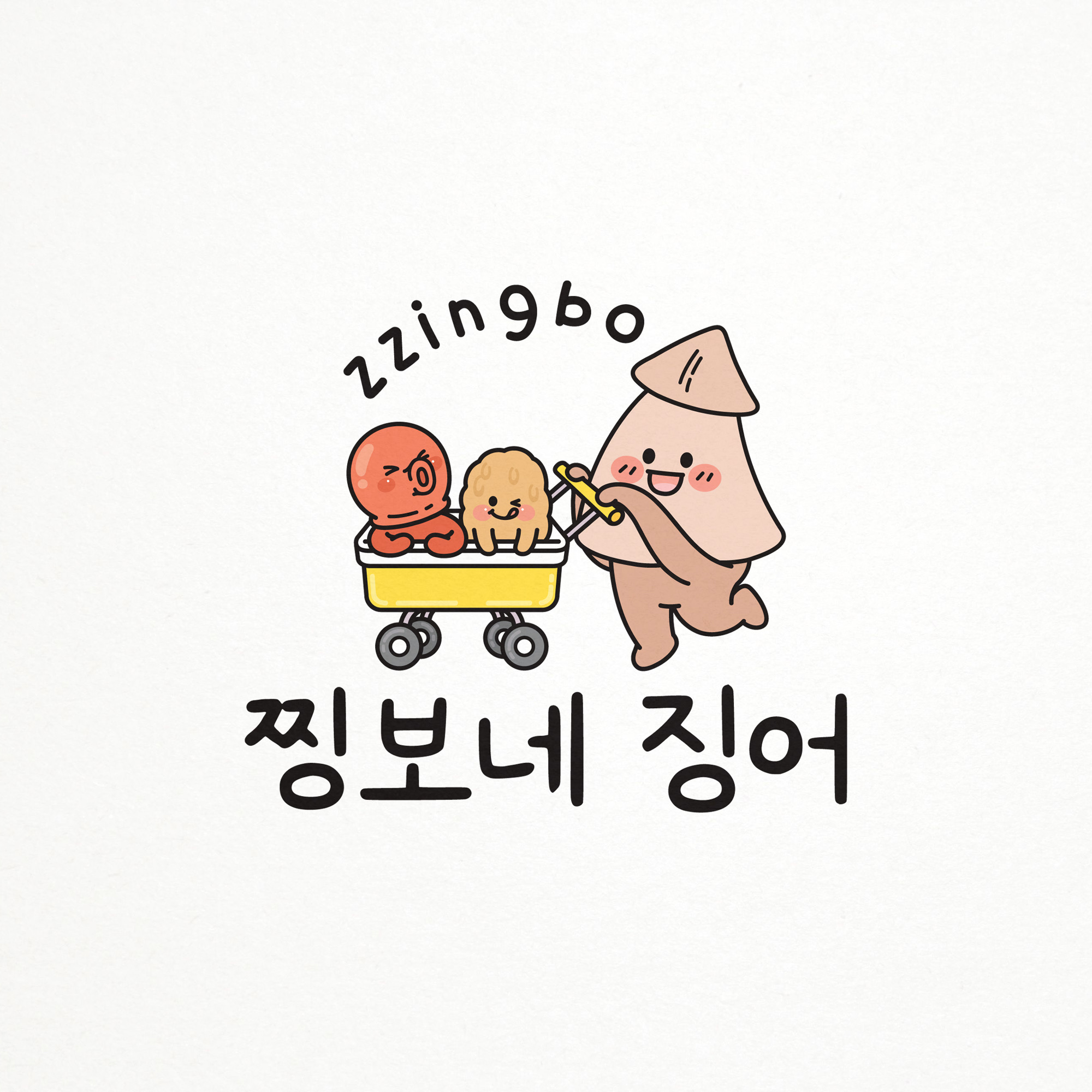 찡보네징어 건어물