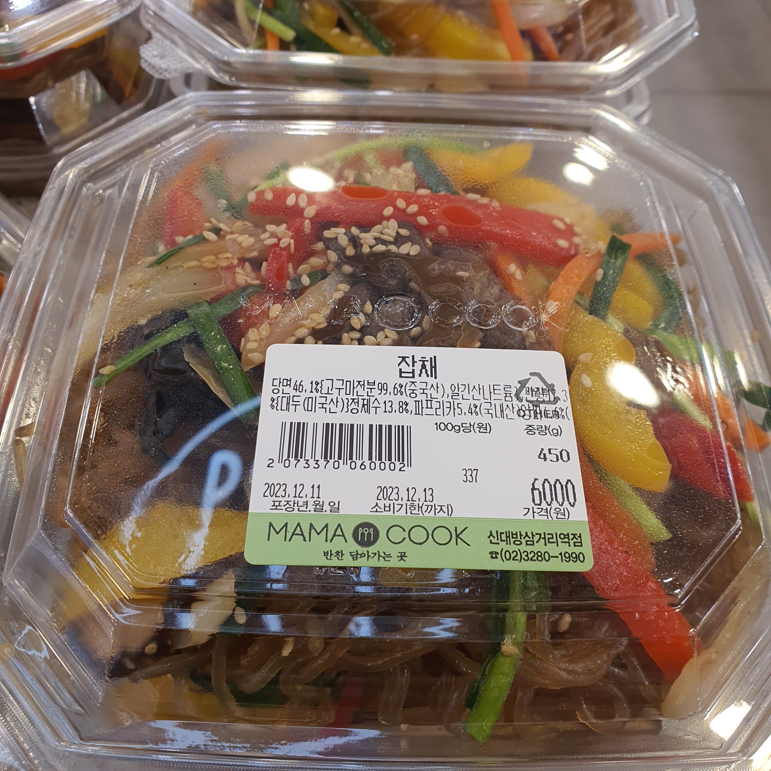 마마쿡 신대방삼거리역점