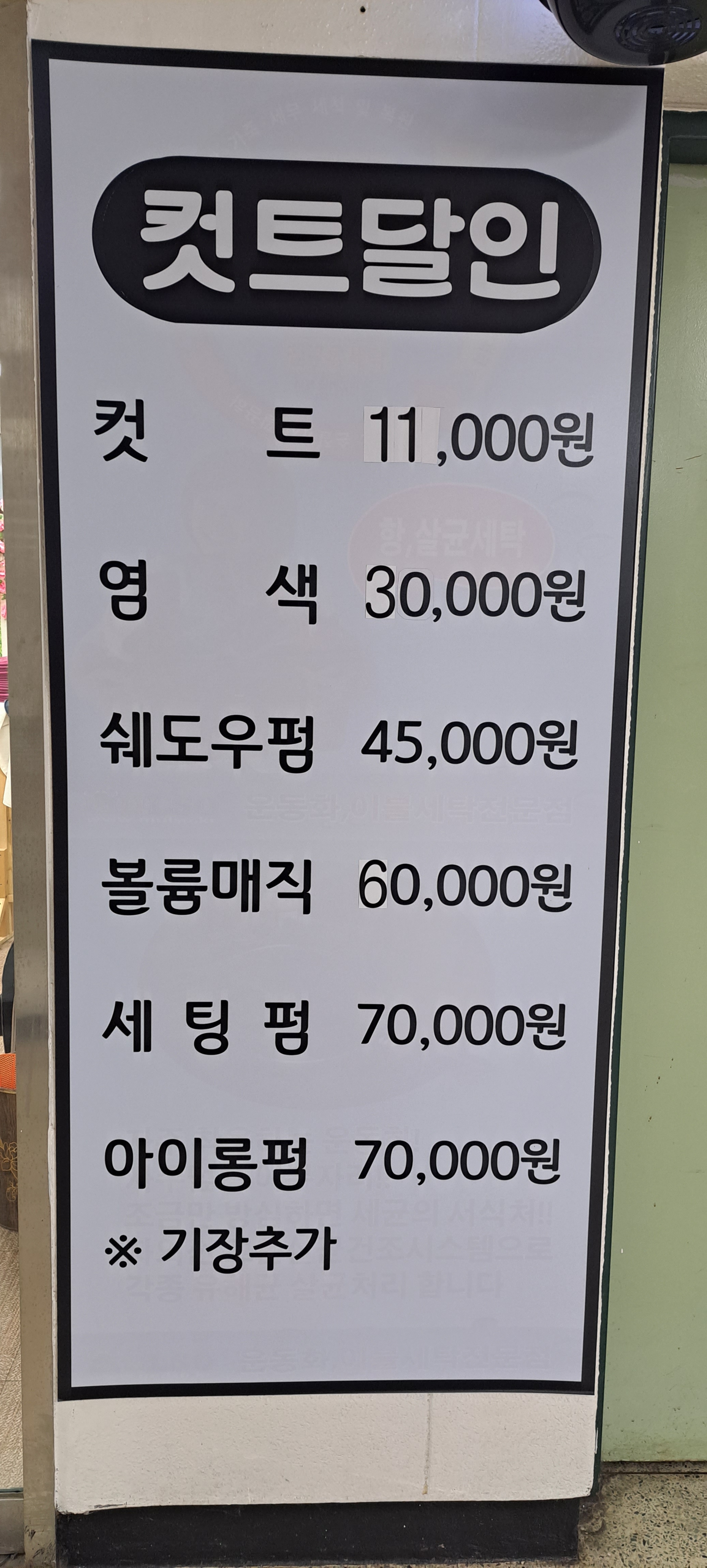 컷트달인 대표 이미지