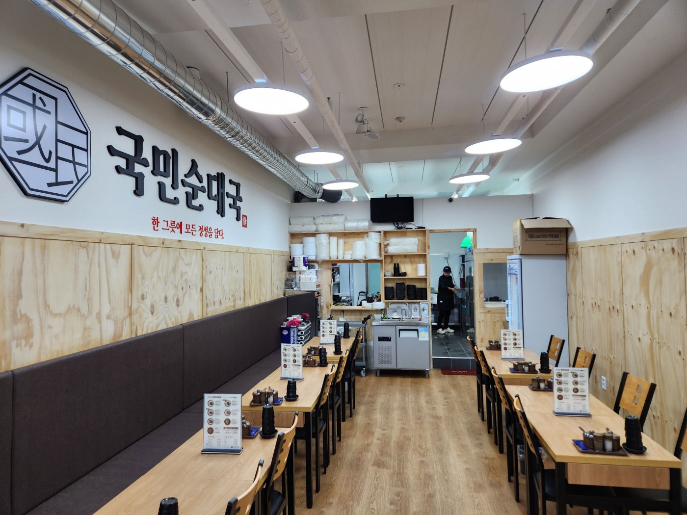 국민순대국 수원매산점