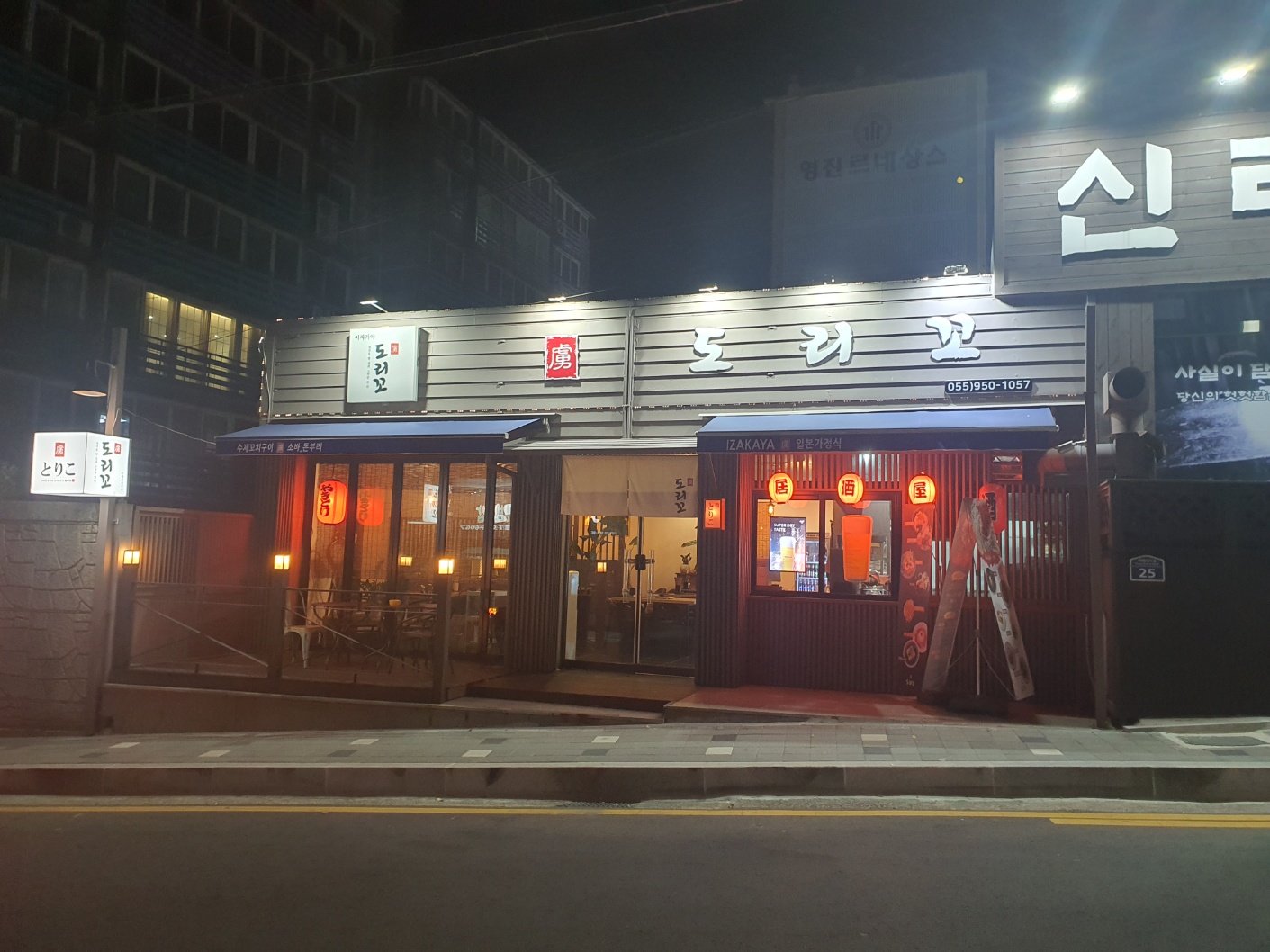 도리꼬