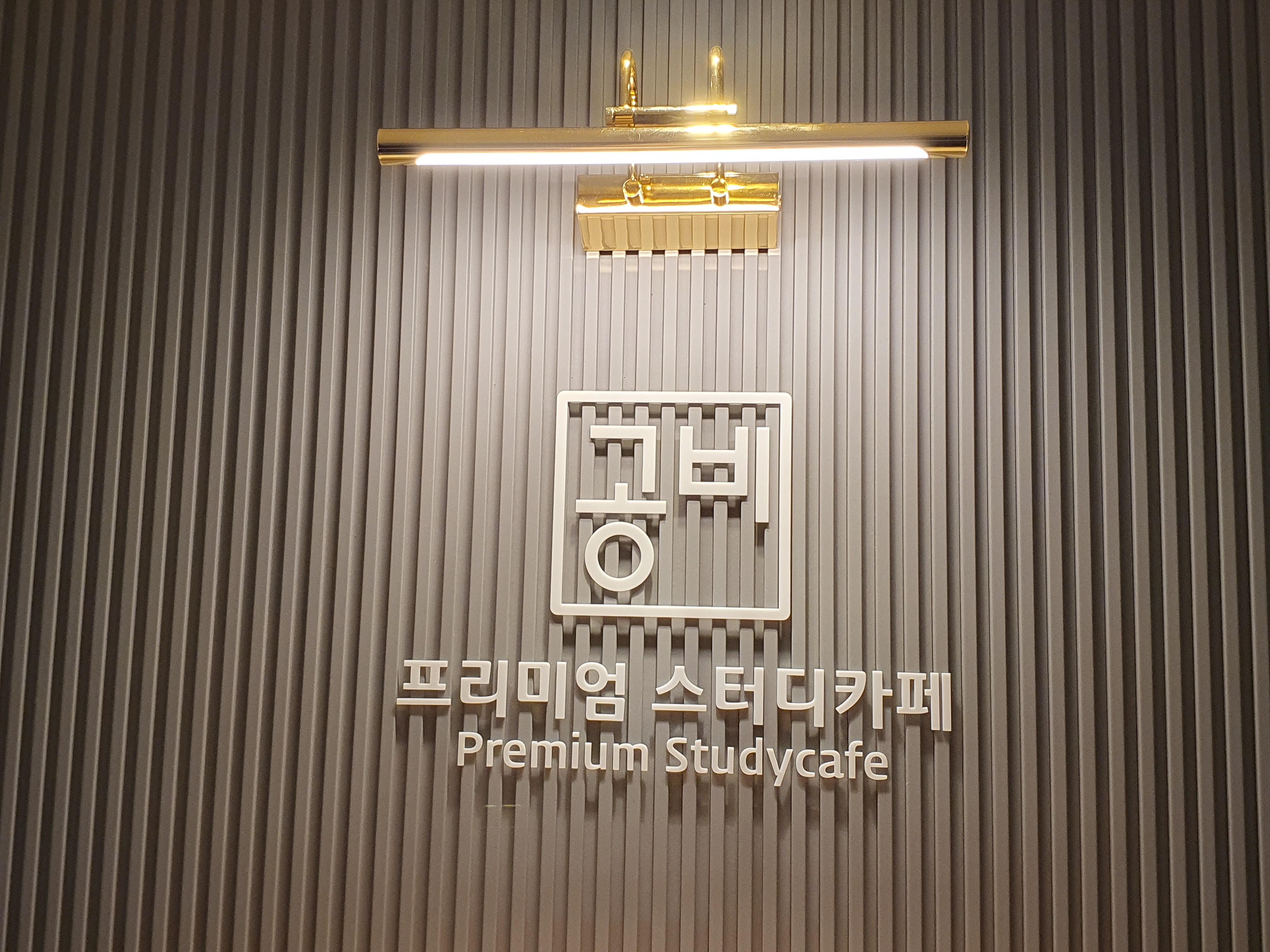 업체사진