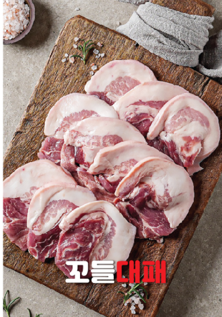 무쇠삼겹