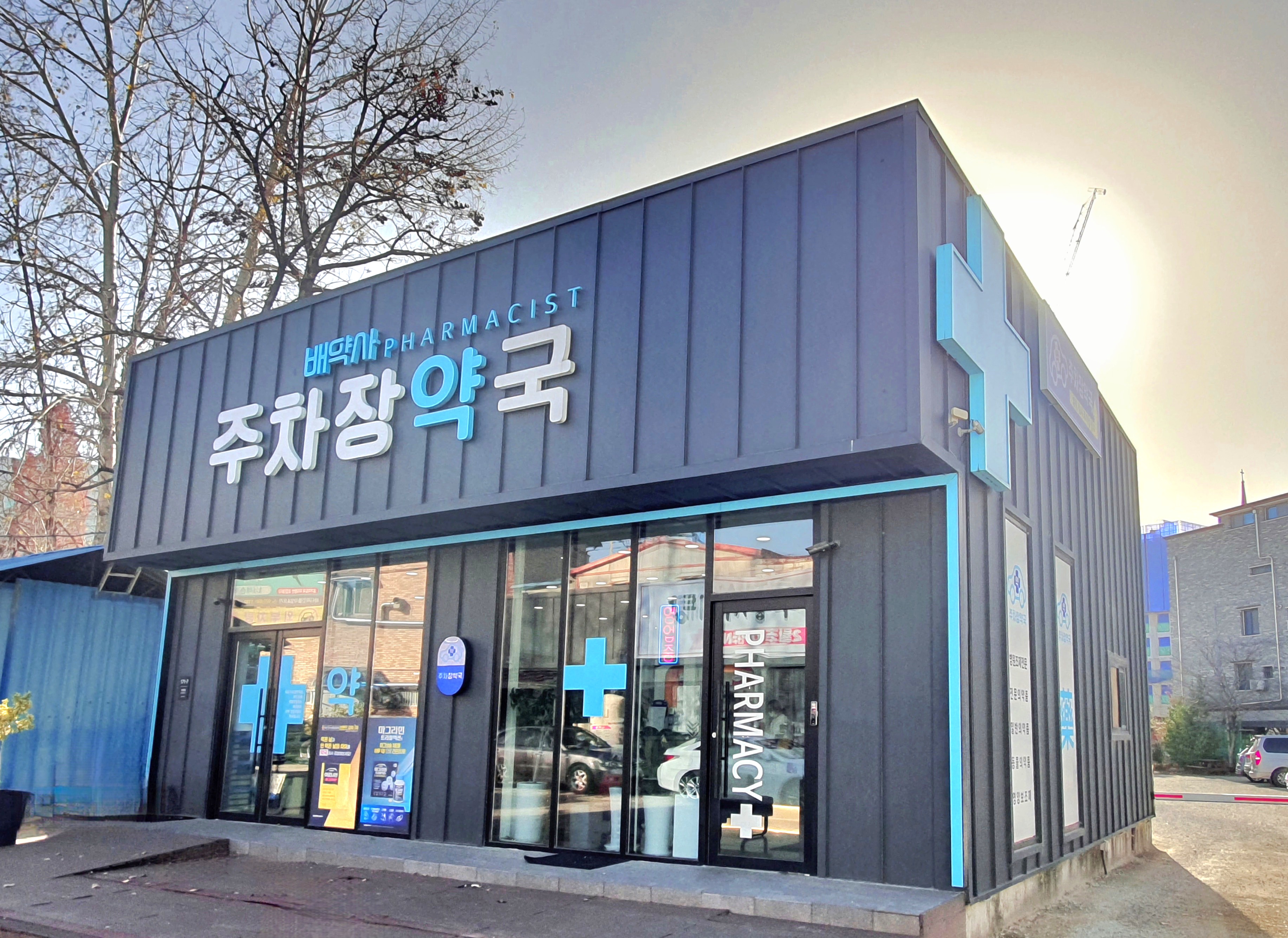 주차장약국 대표 이미지