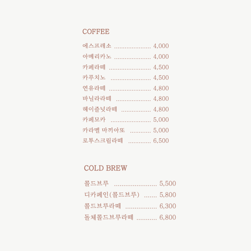 카페 라라코지