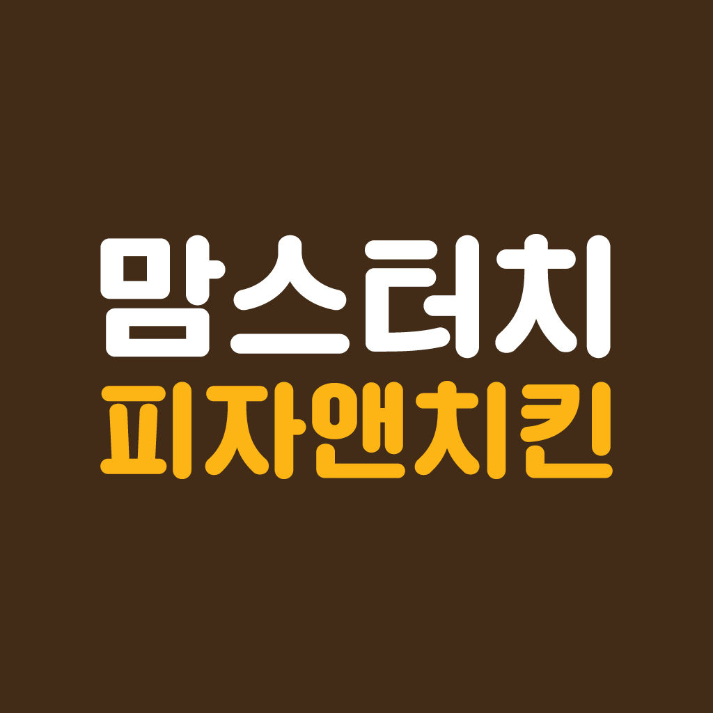 맘스피자 충남서천점