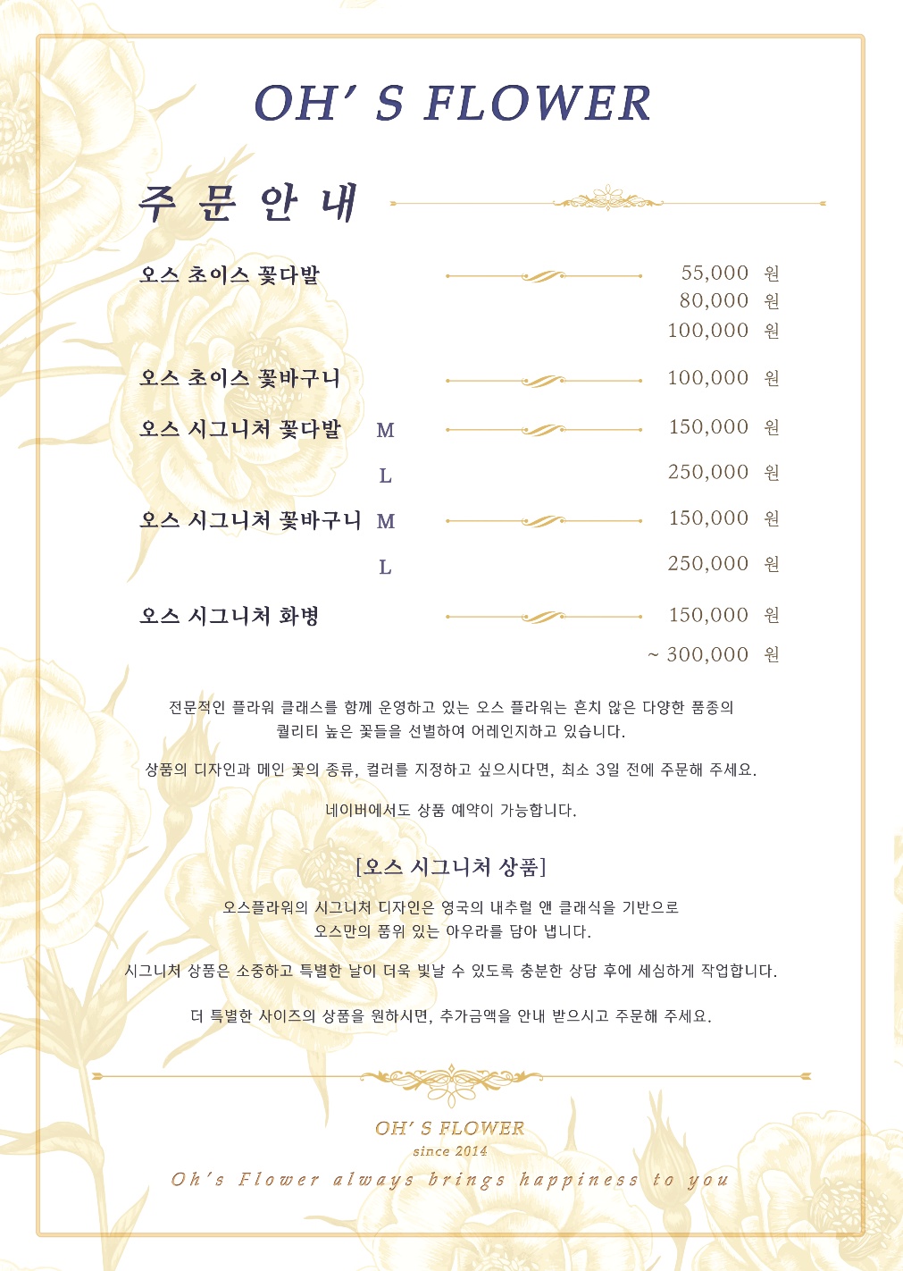 오스플라워