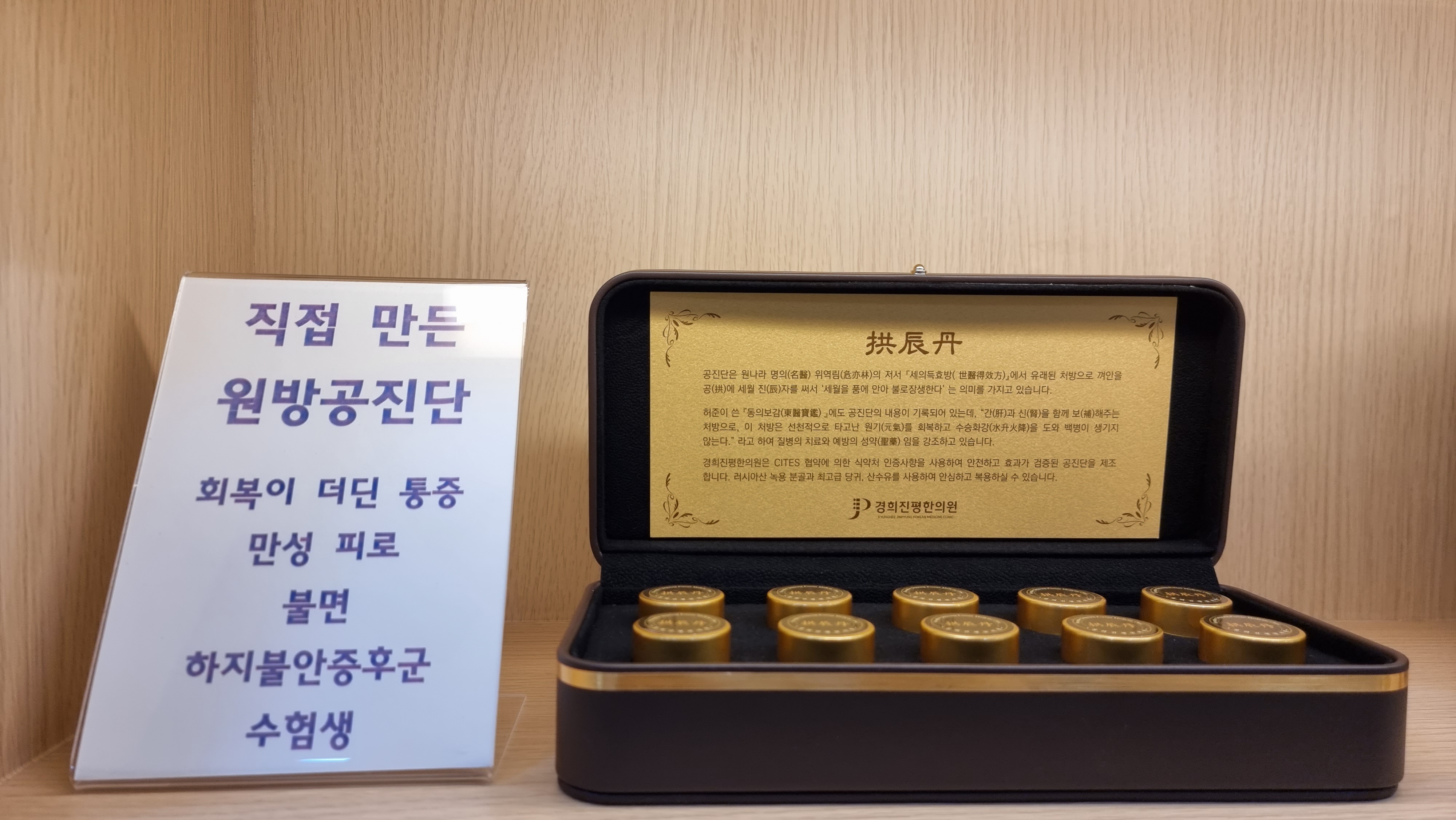 경희진평한의원