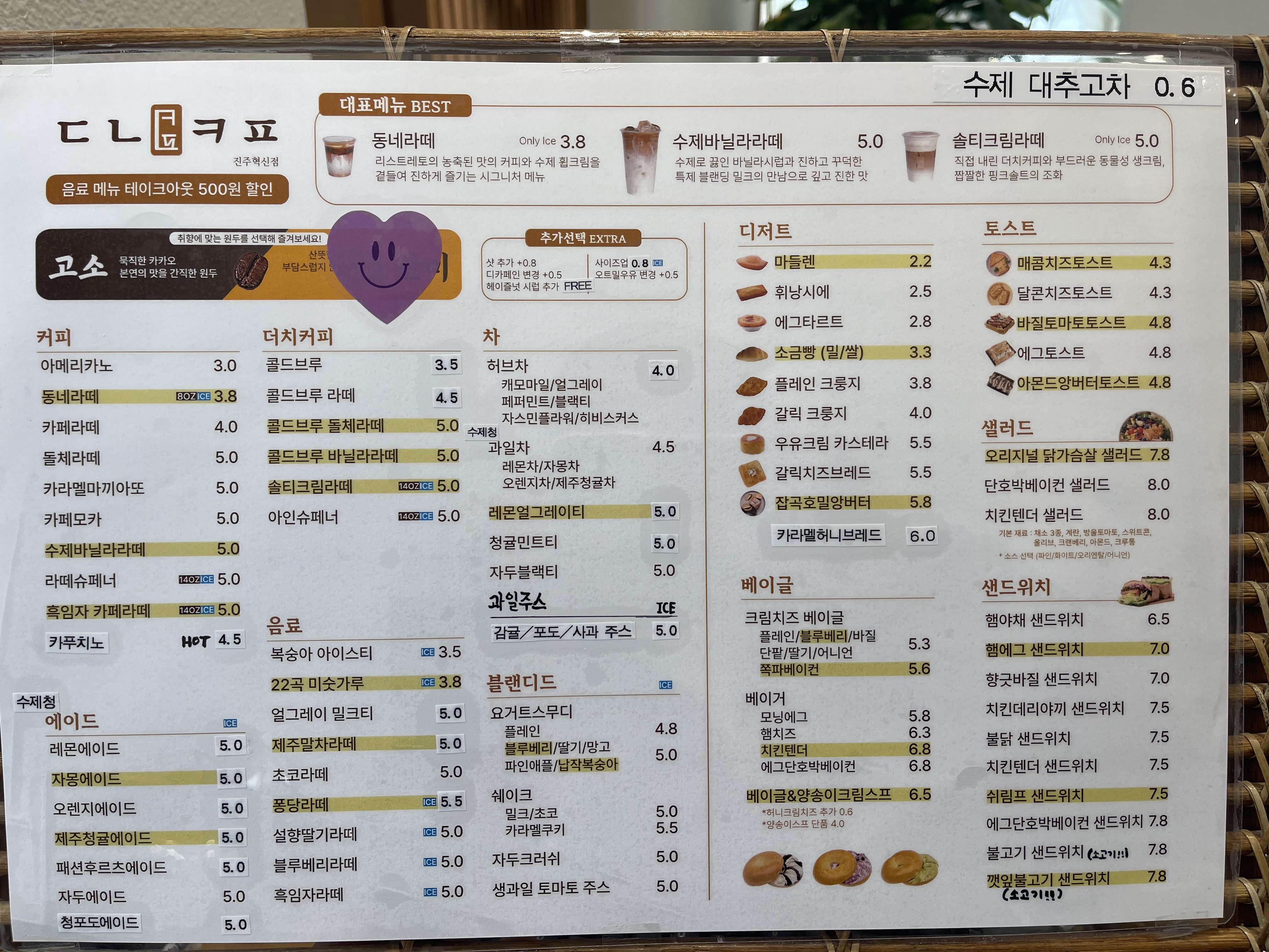 동네커피 진주혁신점