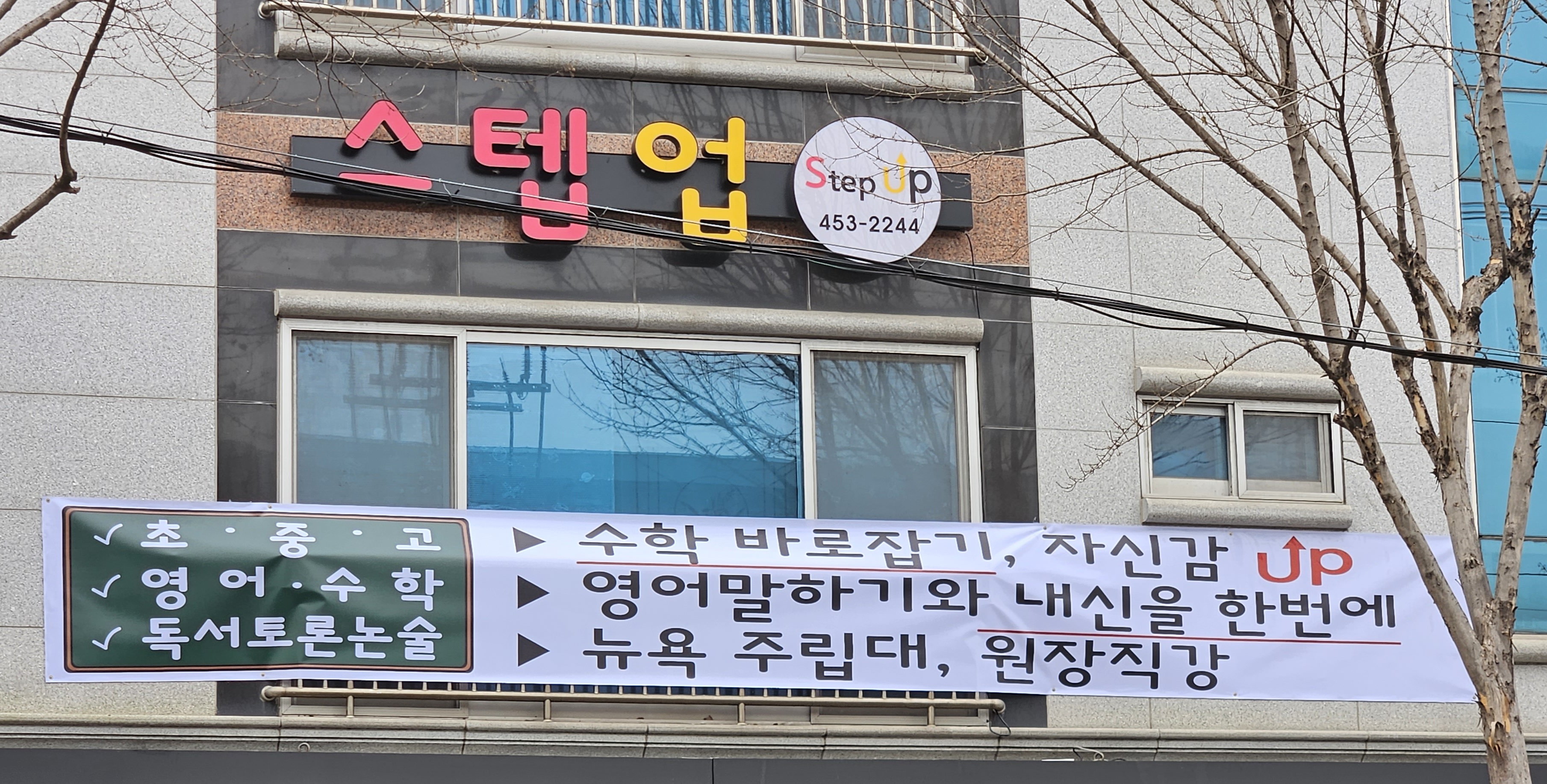 3030영어 스텝업 수학