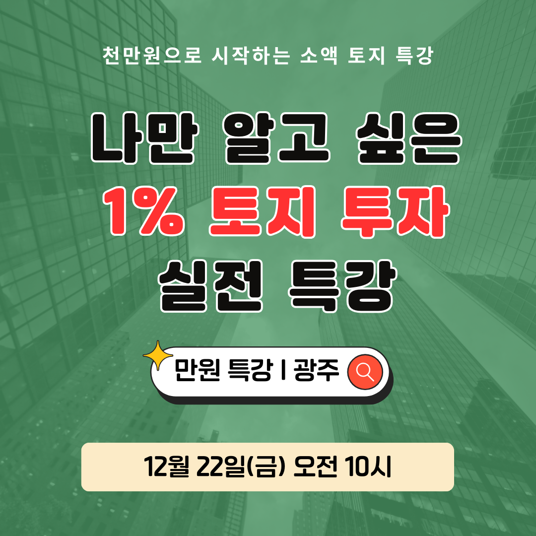일프로경매학원