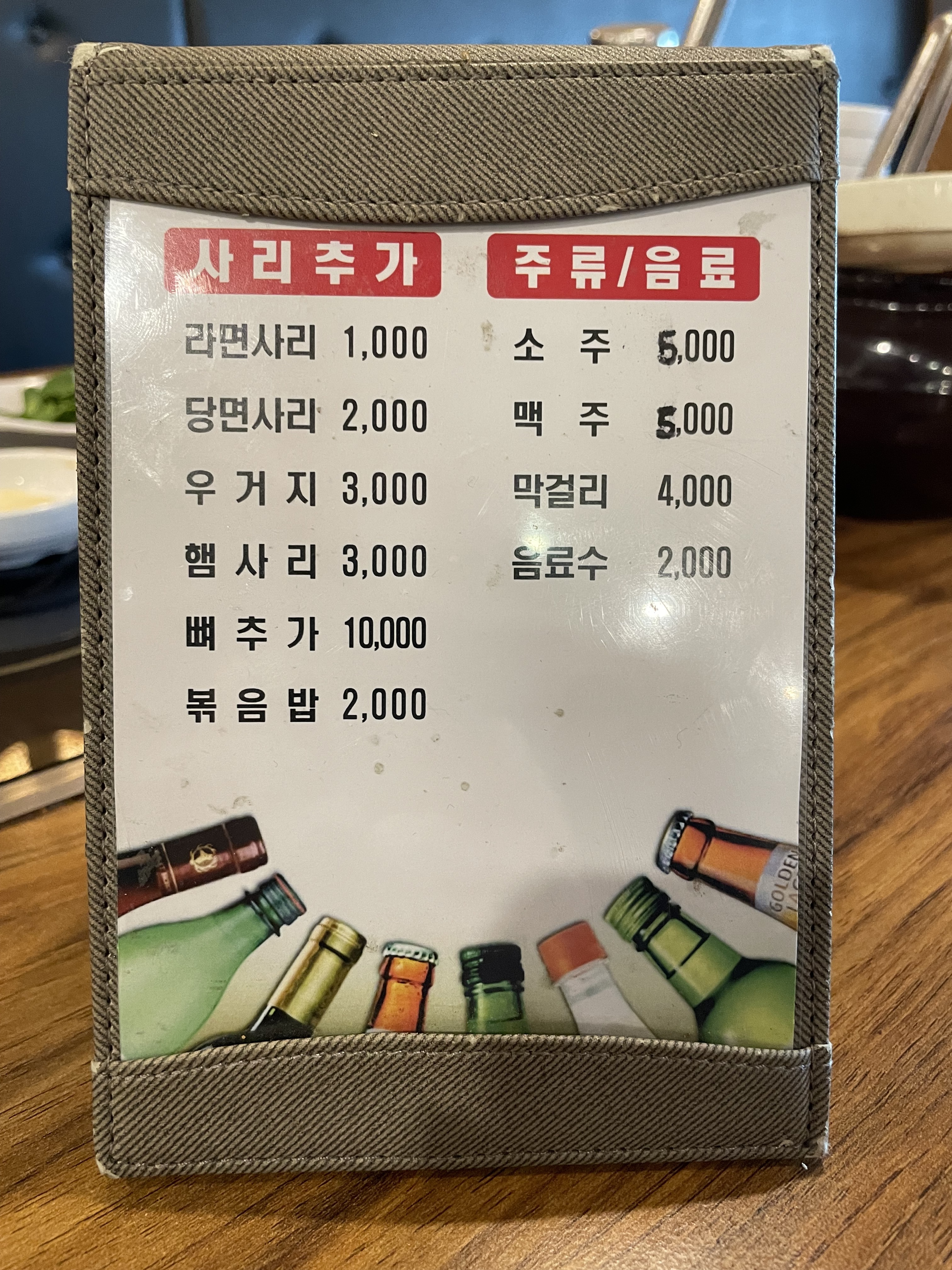 무봉리토종순대국 상일IC점
