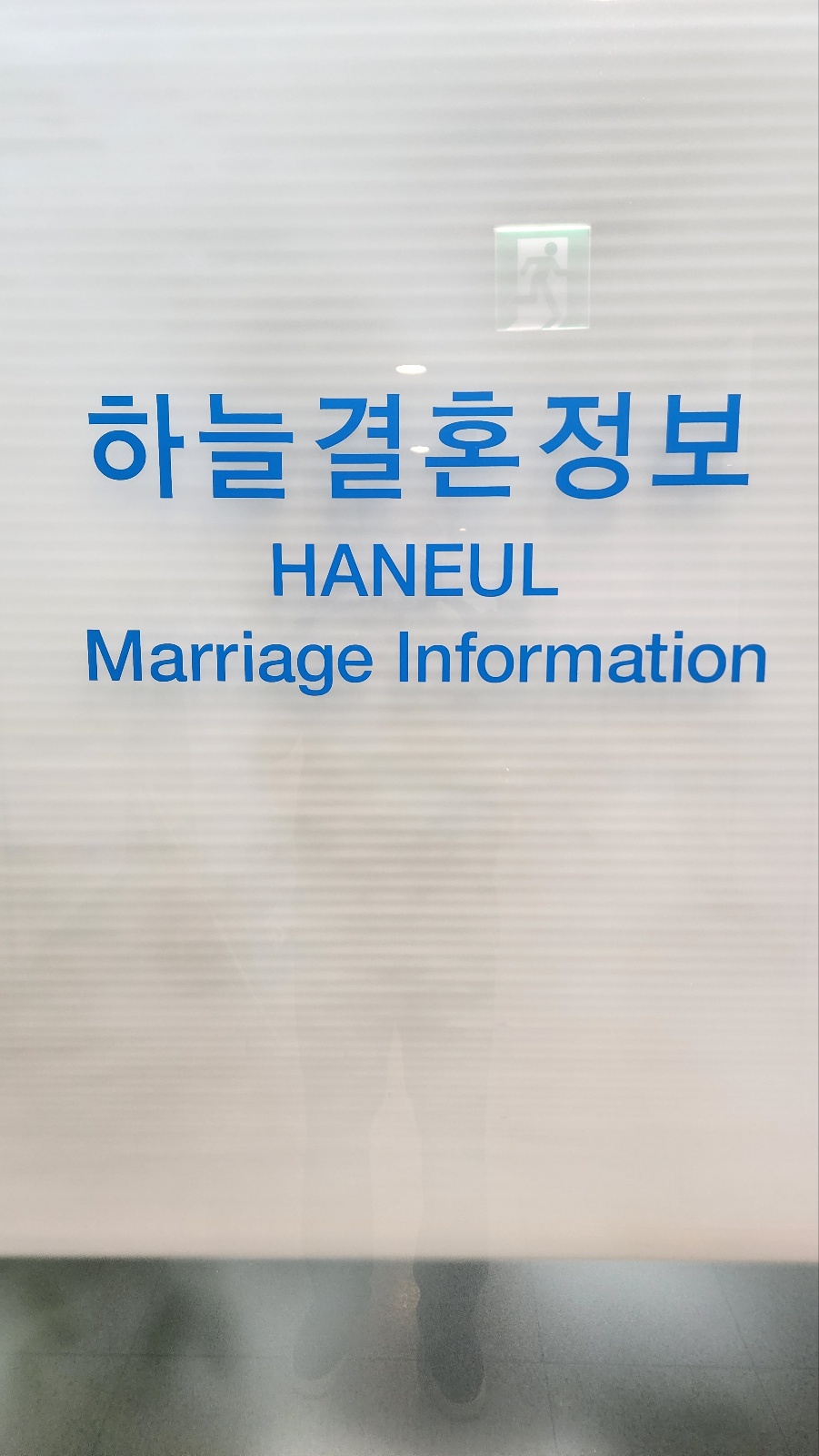하늘결혼정보