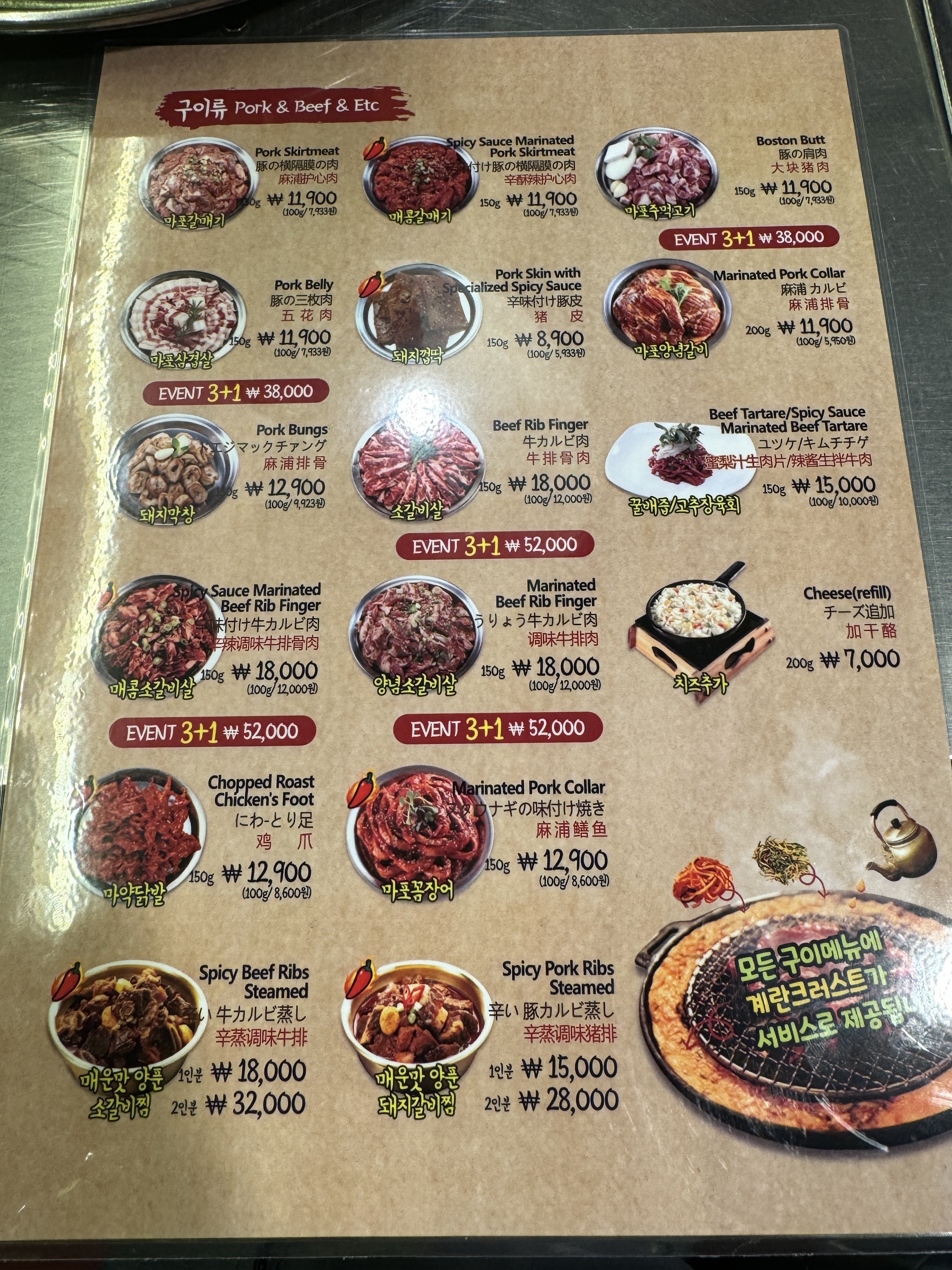 신마포갈매기 서구청점
