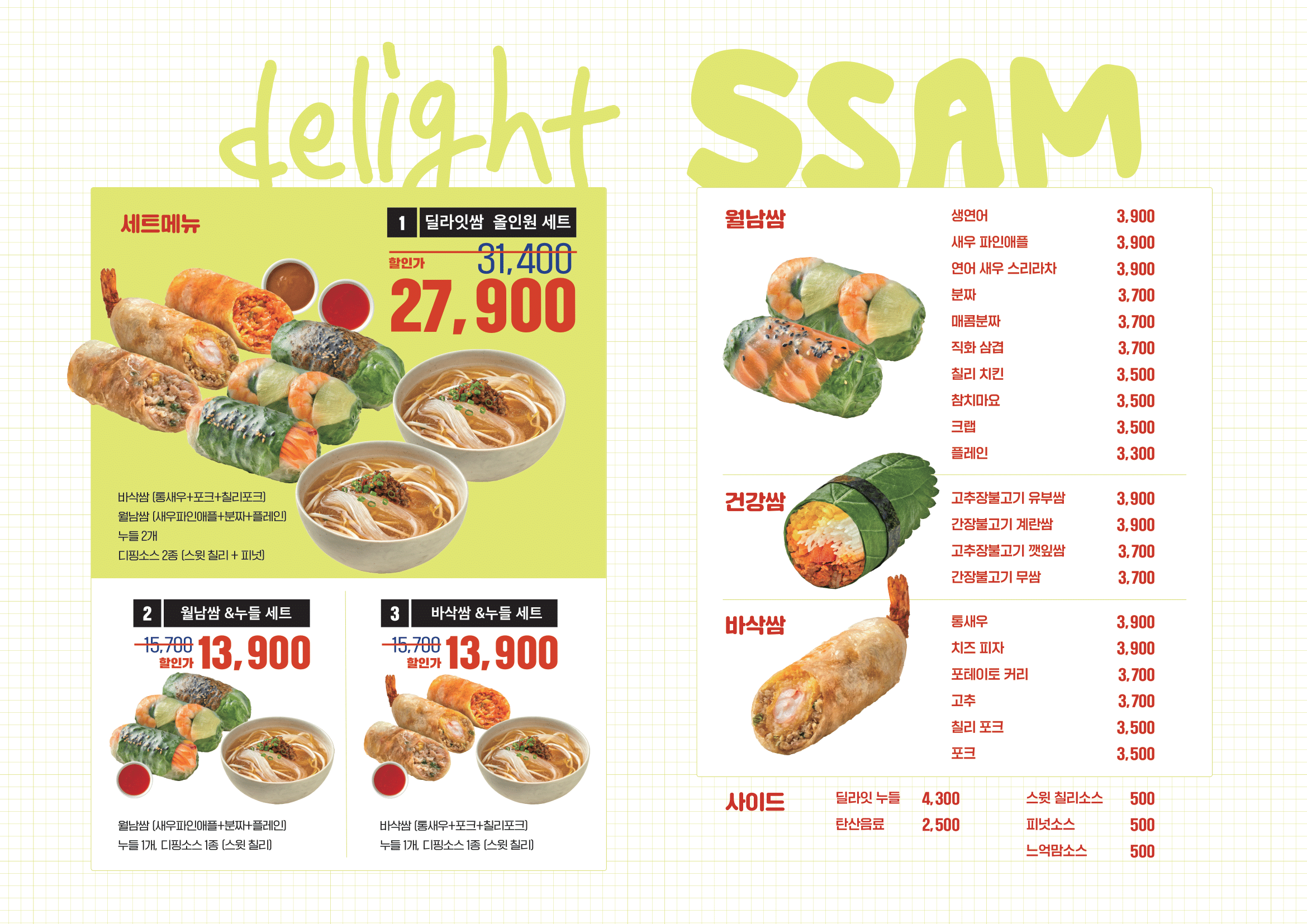 딜라잇쌈 롯데백화점 인천점