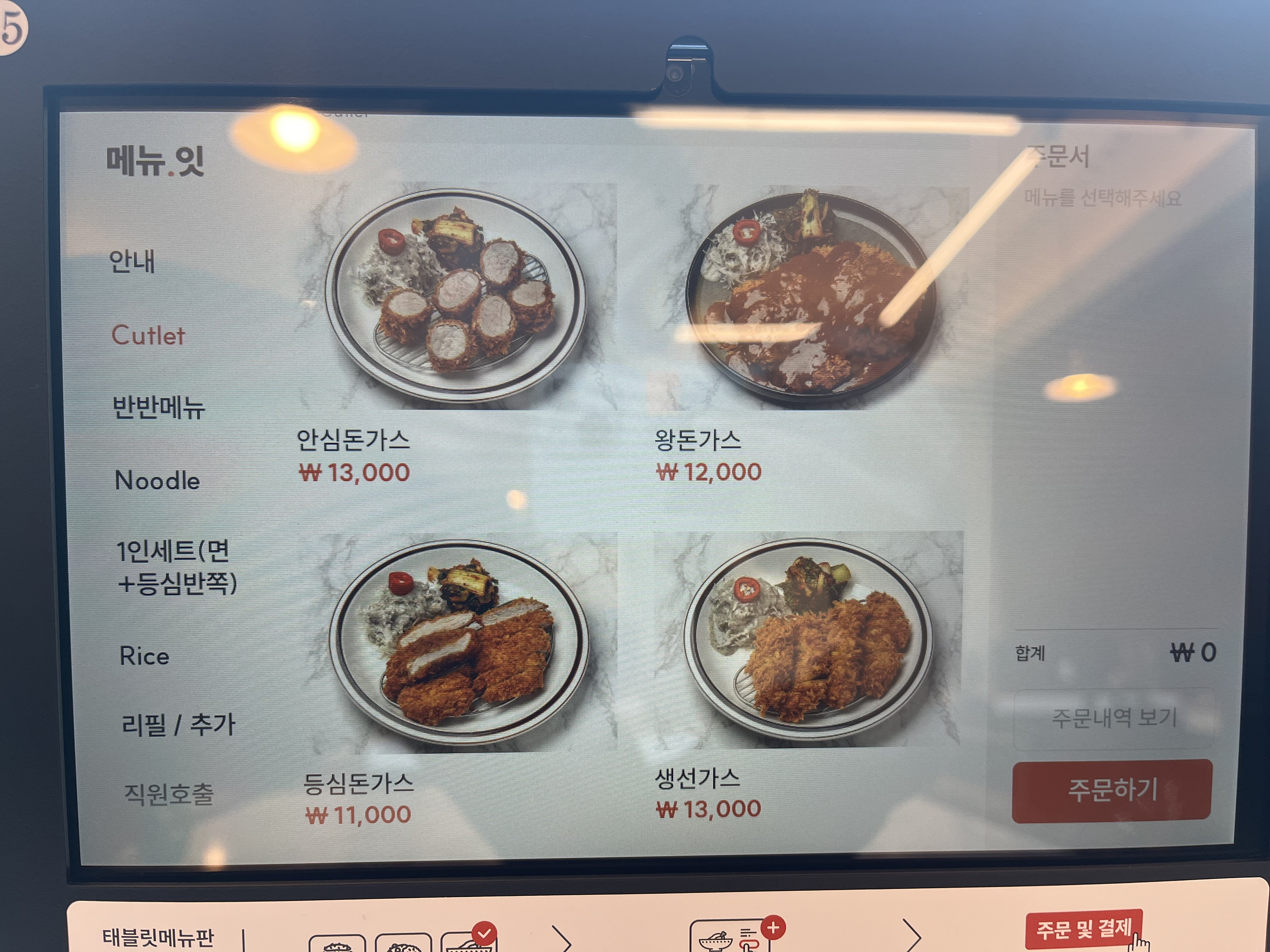 바삭 수제돈가스