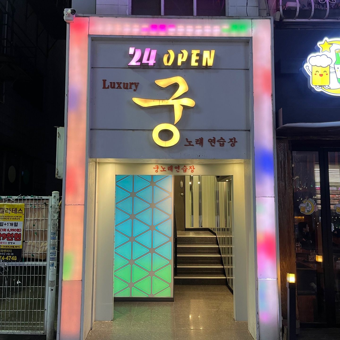궁노래연습장 쌍용점