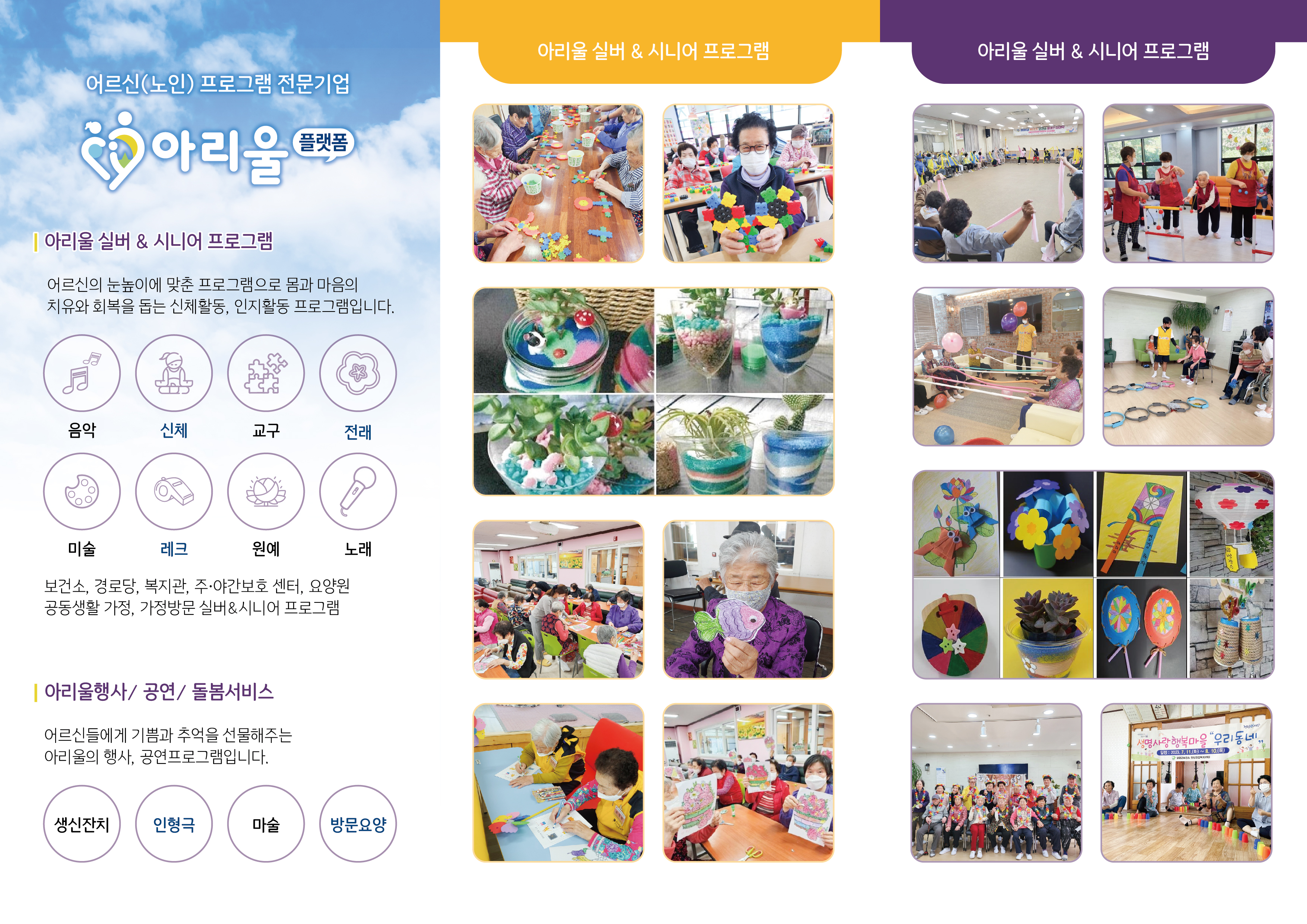 아리울플랫폼