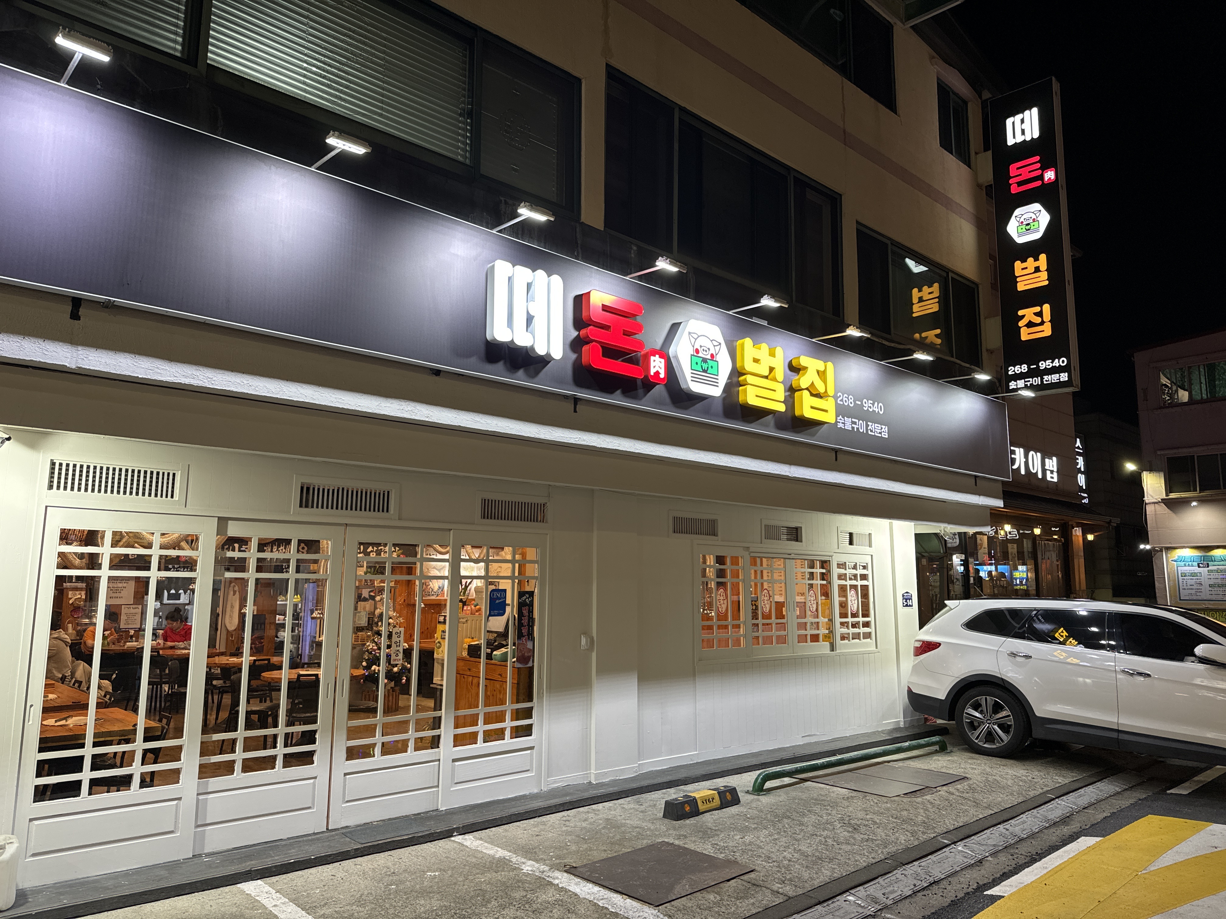 떼돈벌집 수원본점