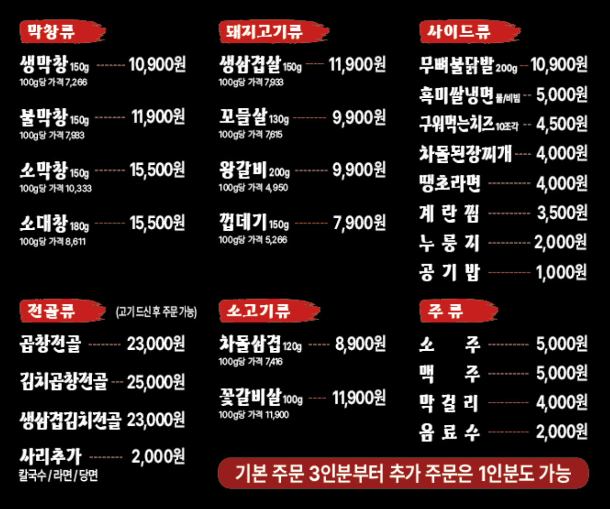 불막열삼 전남장흥점