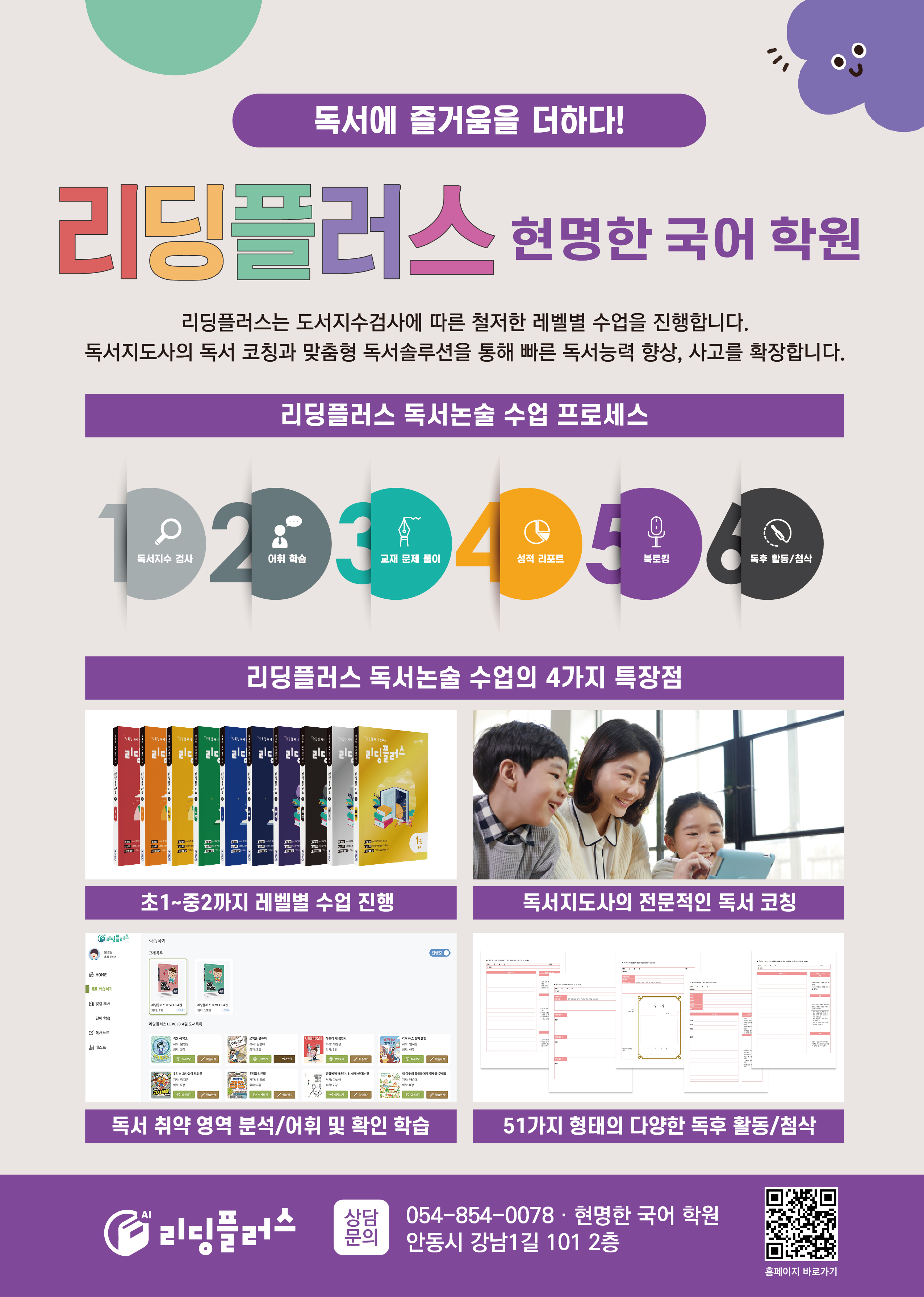 현명한 국어학원