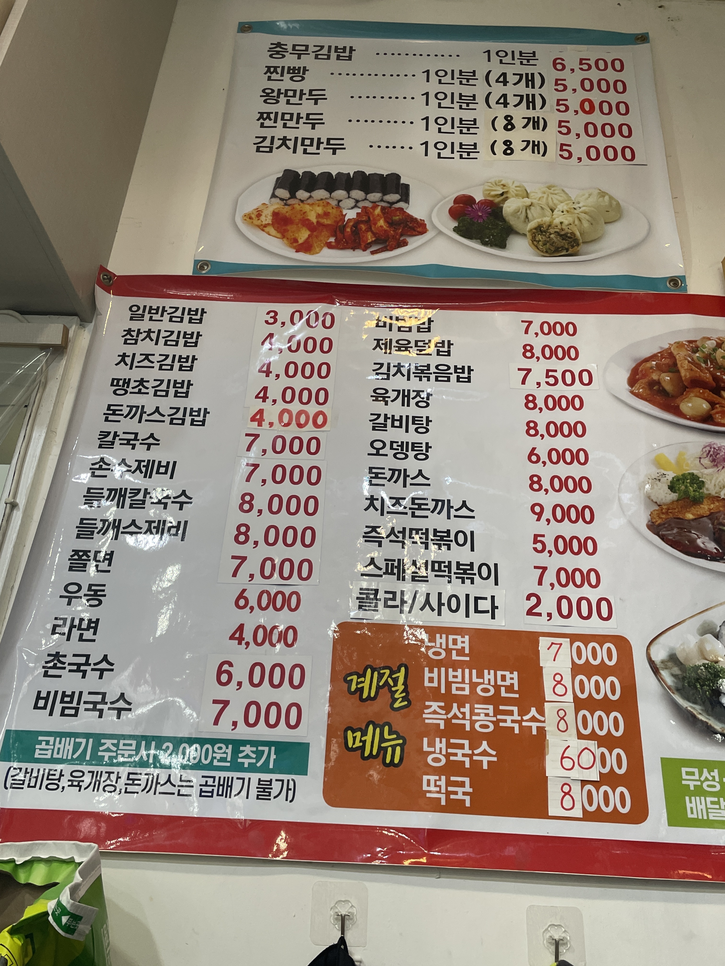 엄마손충무김밥