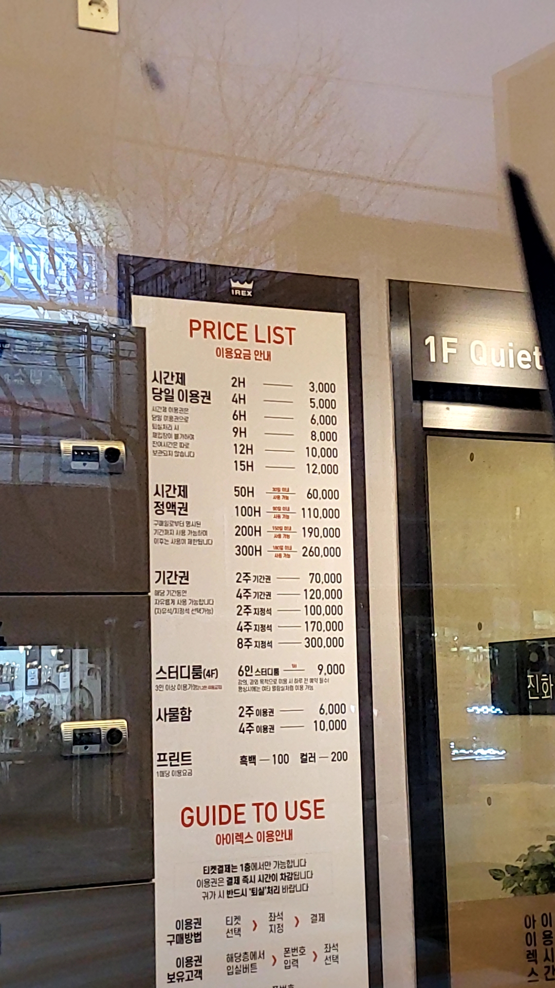 아이렉스스터디카페 대표이미지