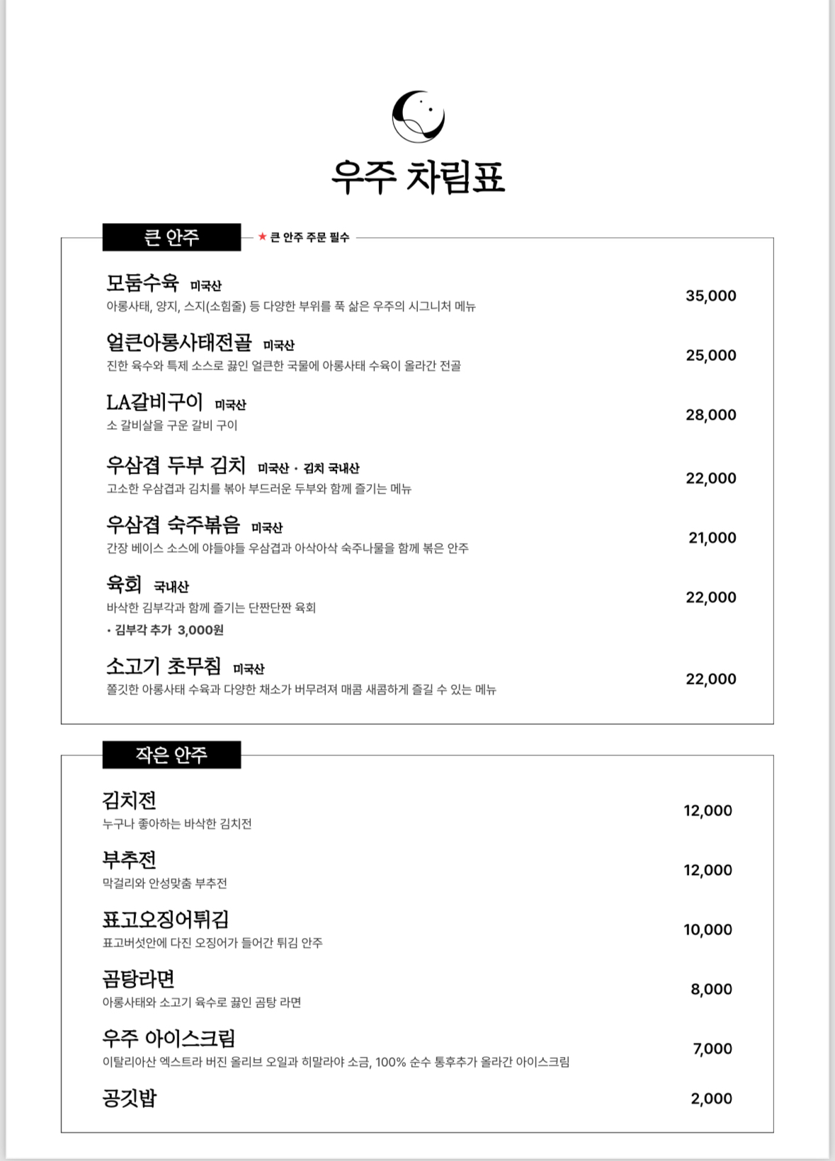 우주