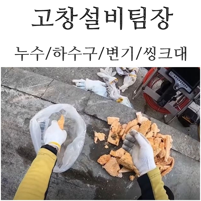 친절한수도누수하수구막힘변기막힘싱크대막힘전문설비