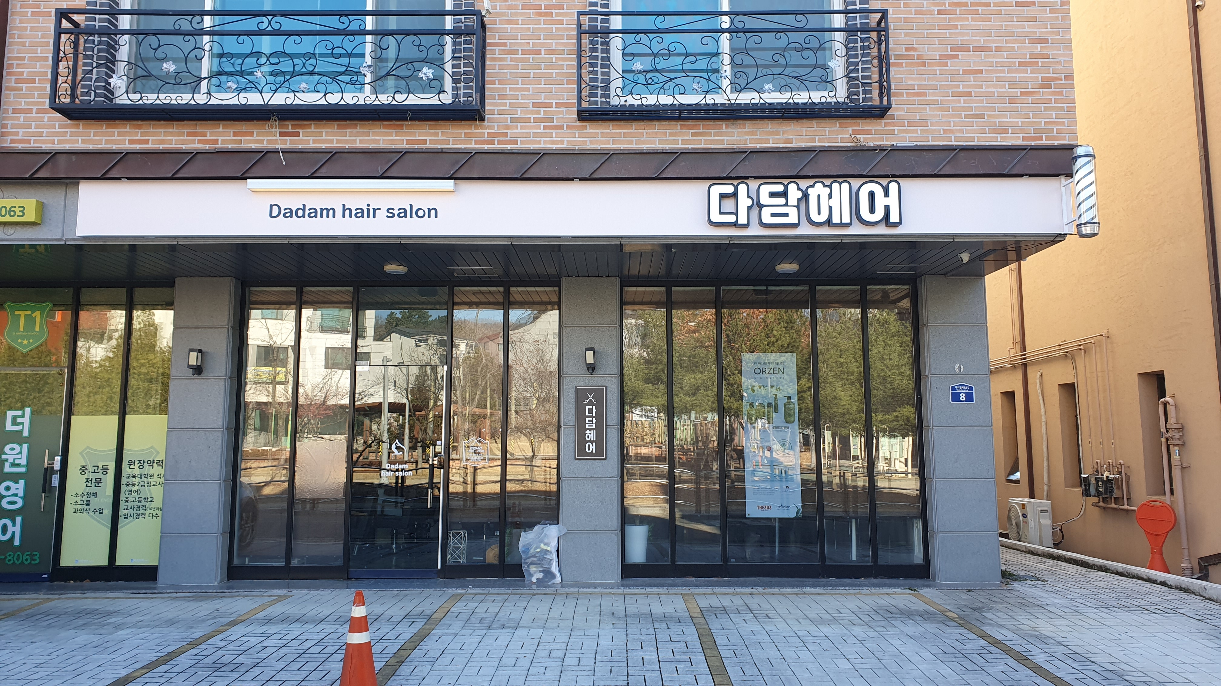 다담헤어