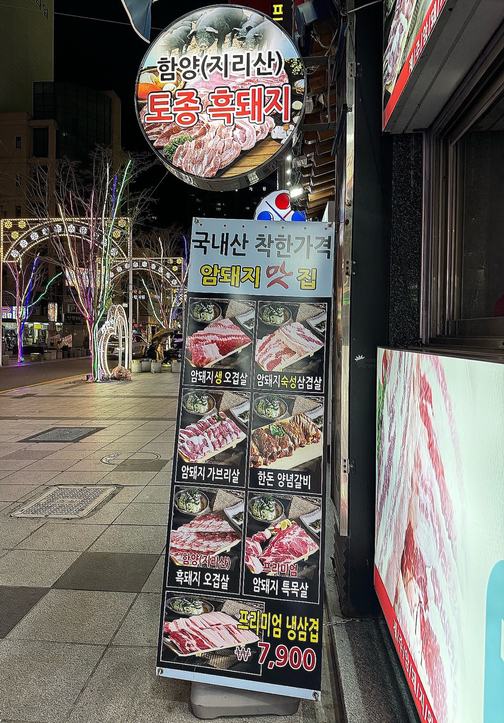 제주암돼지왕소금구이