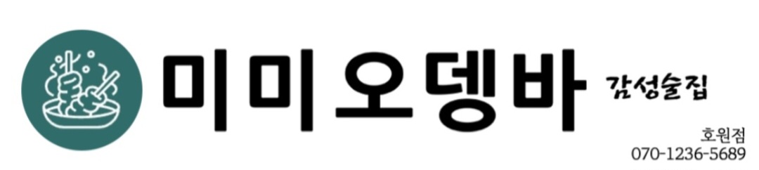 미미오뎅바